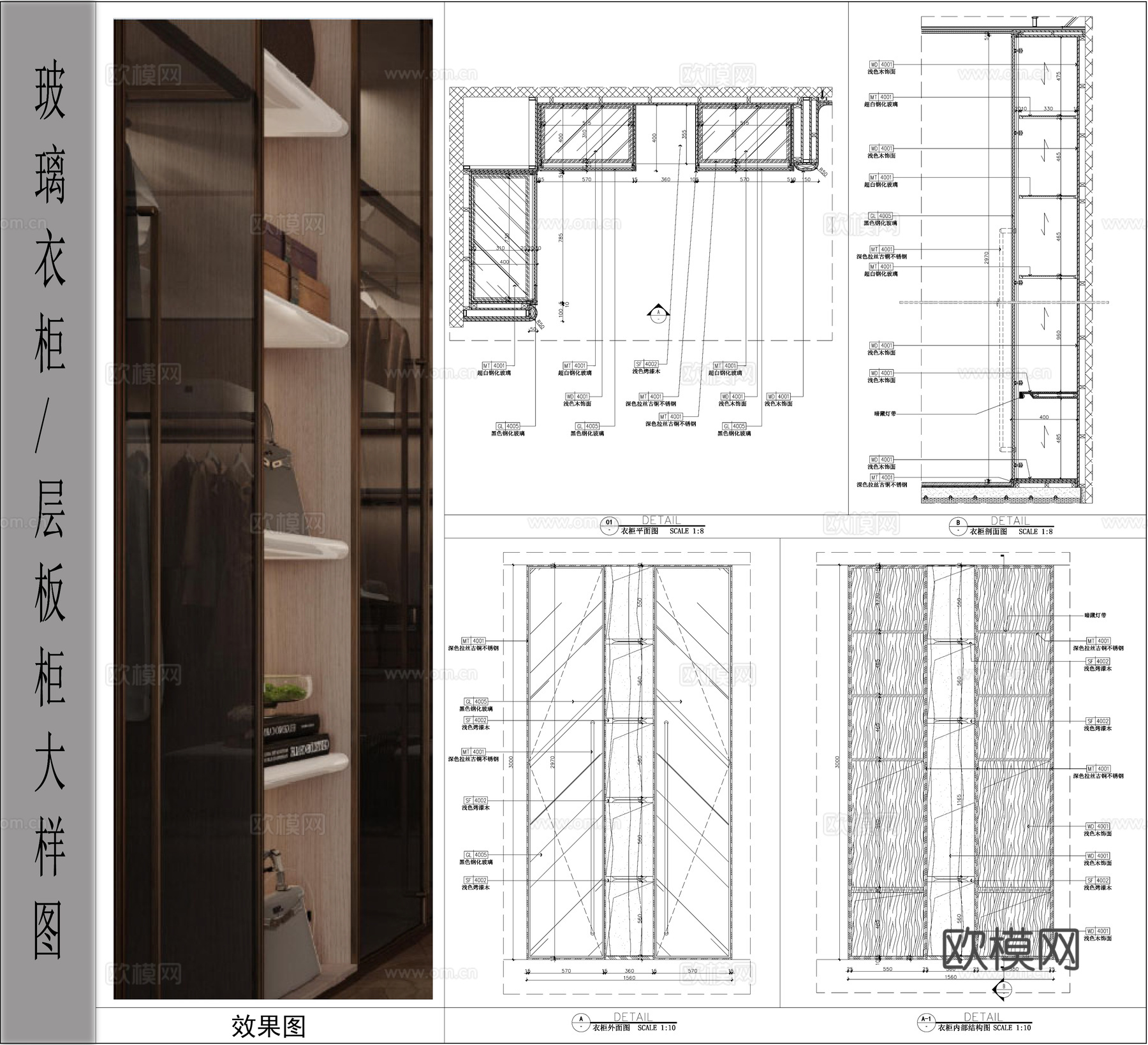 衣柜节点 层板柜 玻璃衣柜  卧室柜子cad施工图