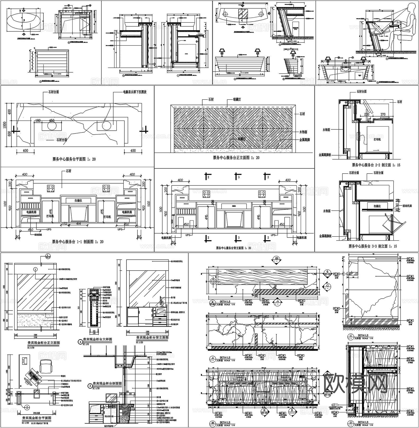 银行柜台贵宾柜台服务前台接待台柜台剖面详图节点大样CAD素材cad施工图