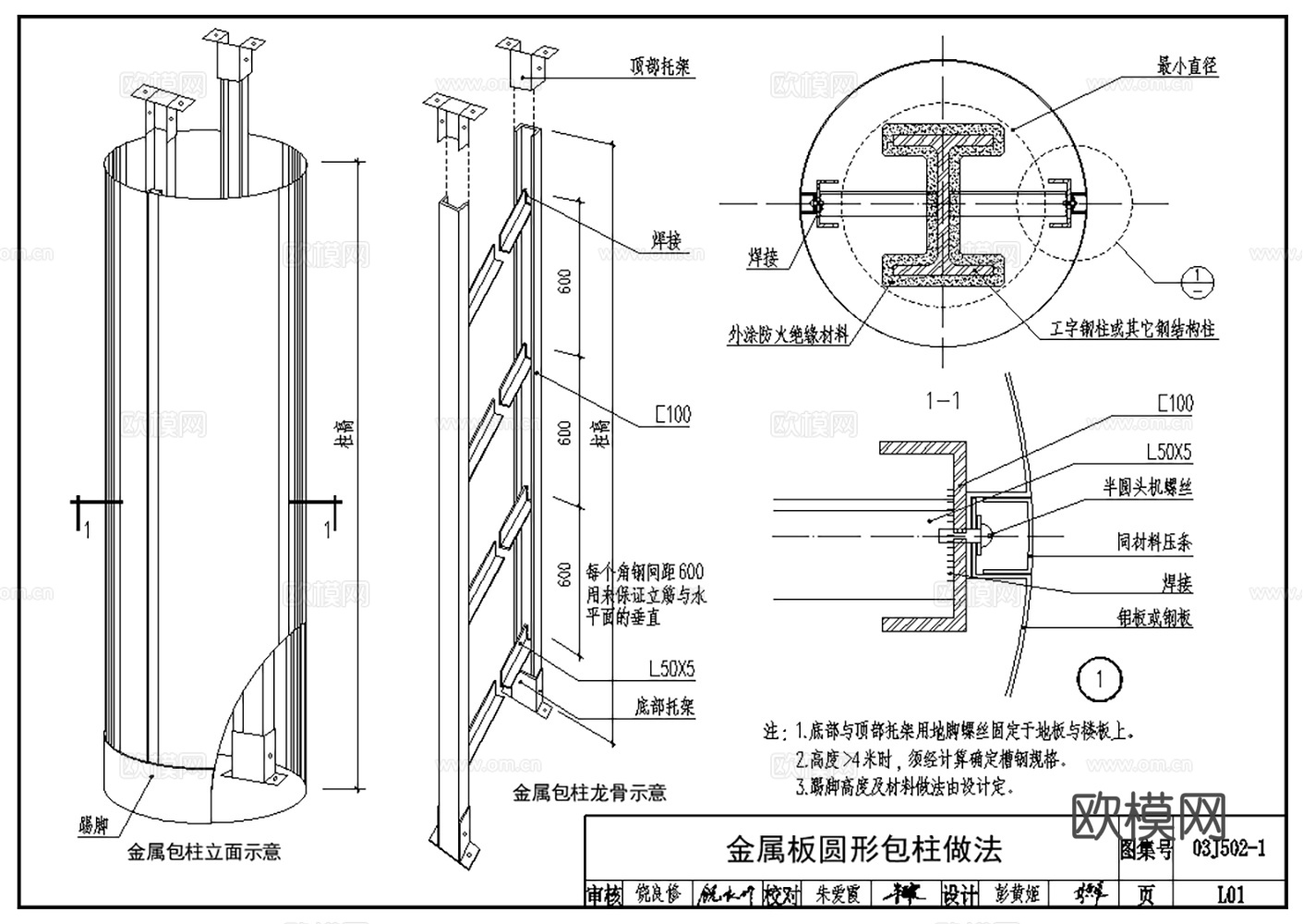 39套柱头柱子柱首门头雨棚类CAD节点详图最细整理合集cad施工图