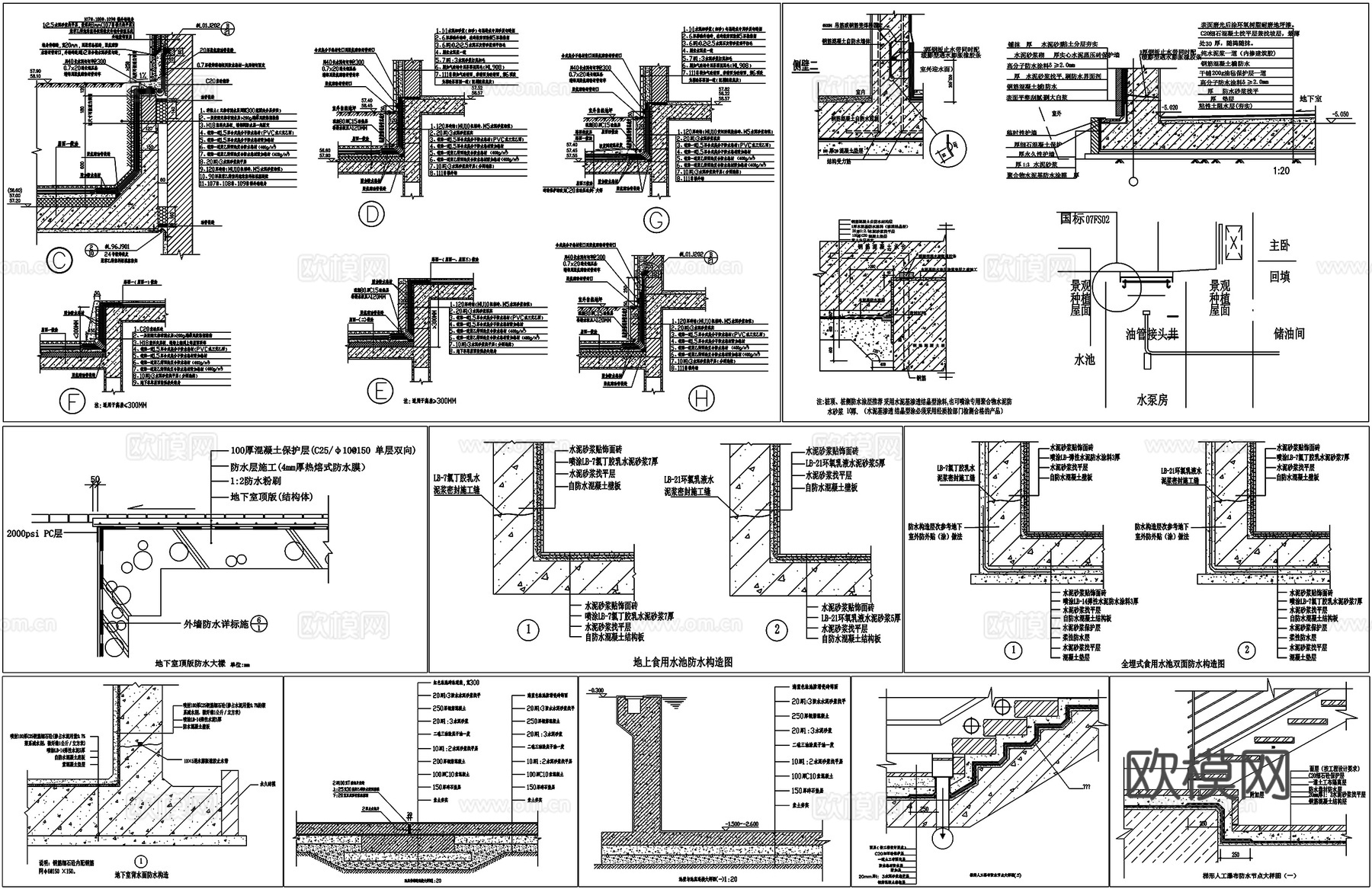 水池防水车库防水地坪防水剖面详图节点大样CAD素材图库cad施工图
