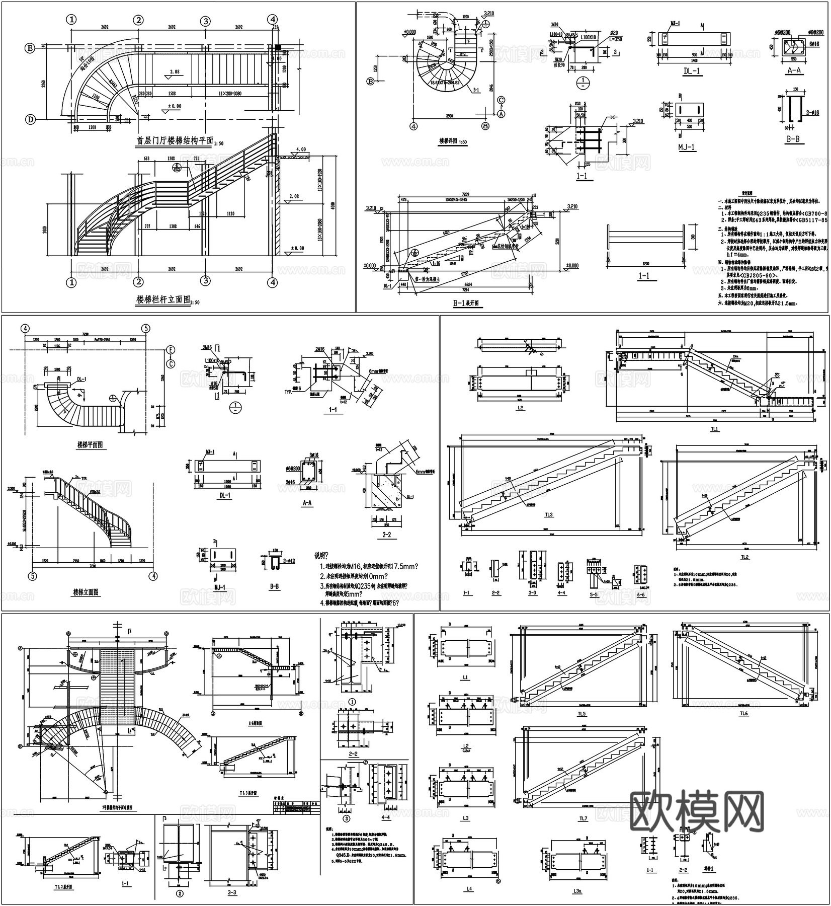 楼梯大样图钢结构楼梯详图圆弧楼梯详图CAD素材图库cad施工图