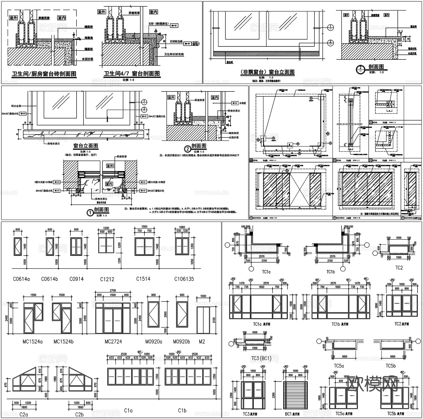 门窗立面深化节点图平开窗推拉窗地弹门窗户剖面详图节点CAD素cad施工图