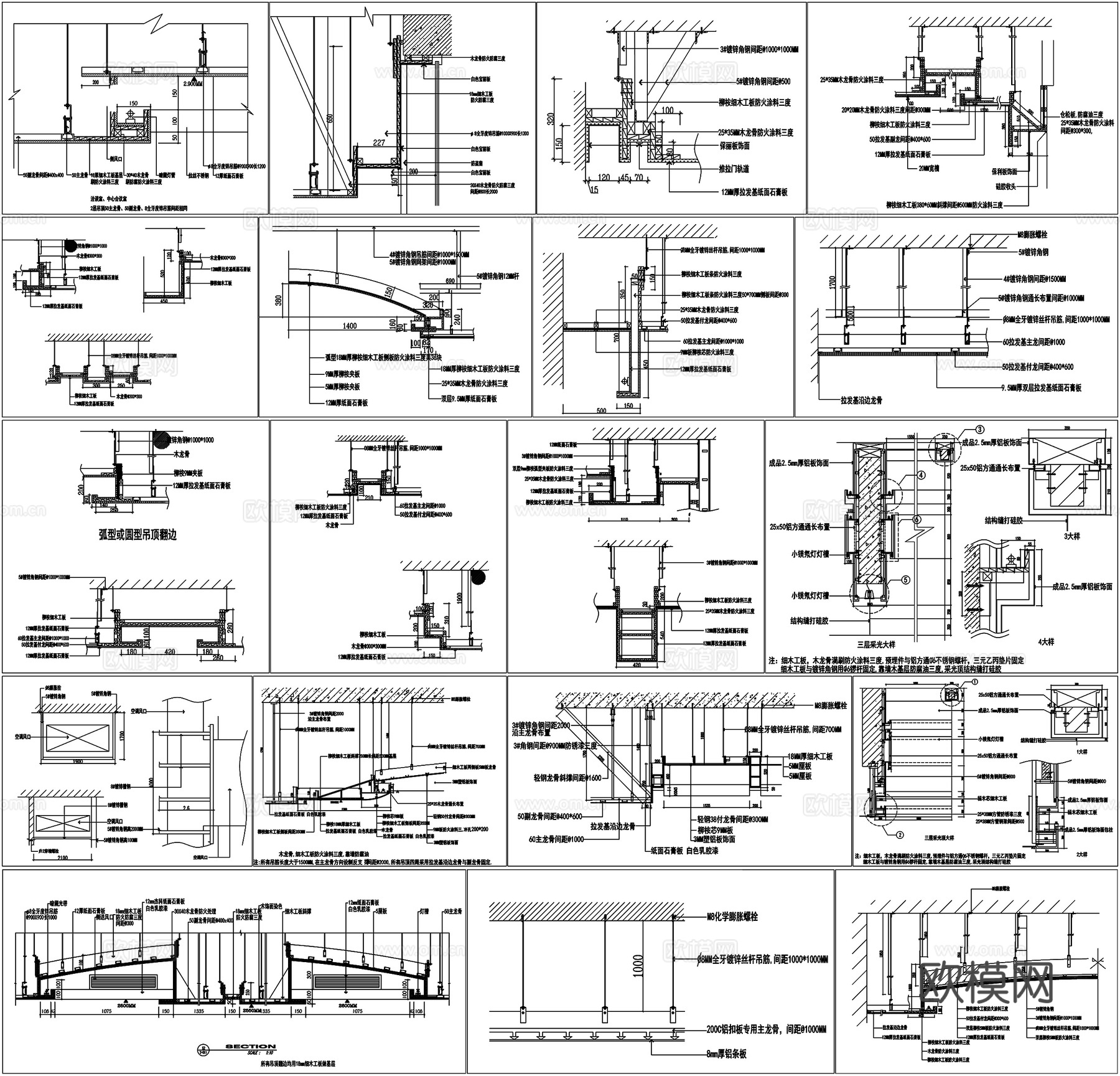 天花吊顶剖面节点详图CAD素材图库cad施工图