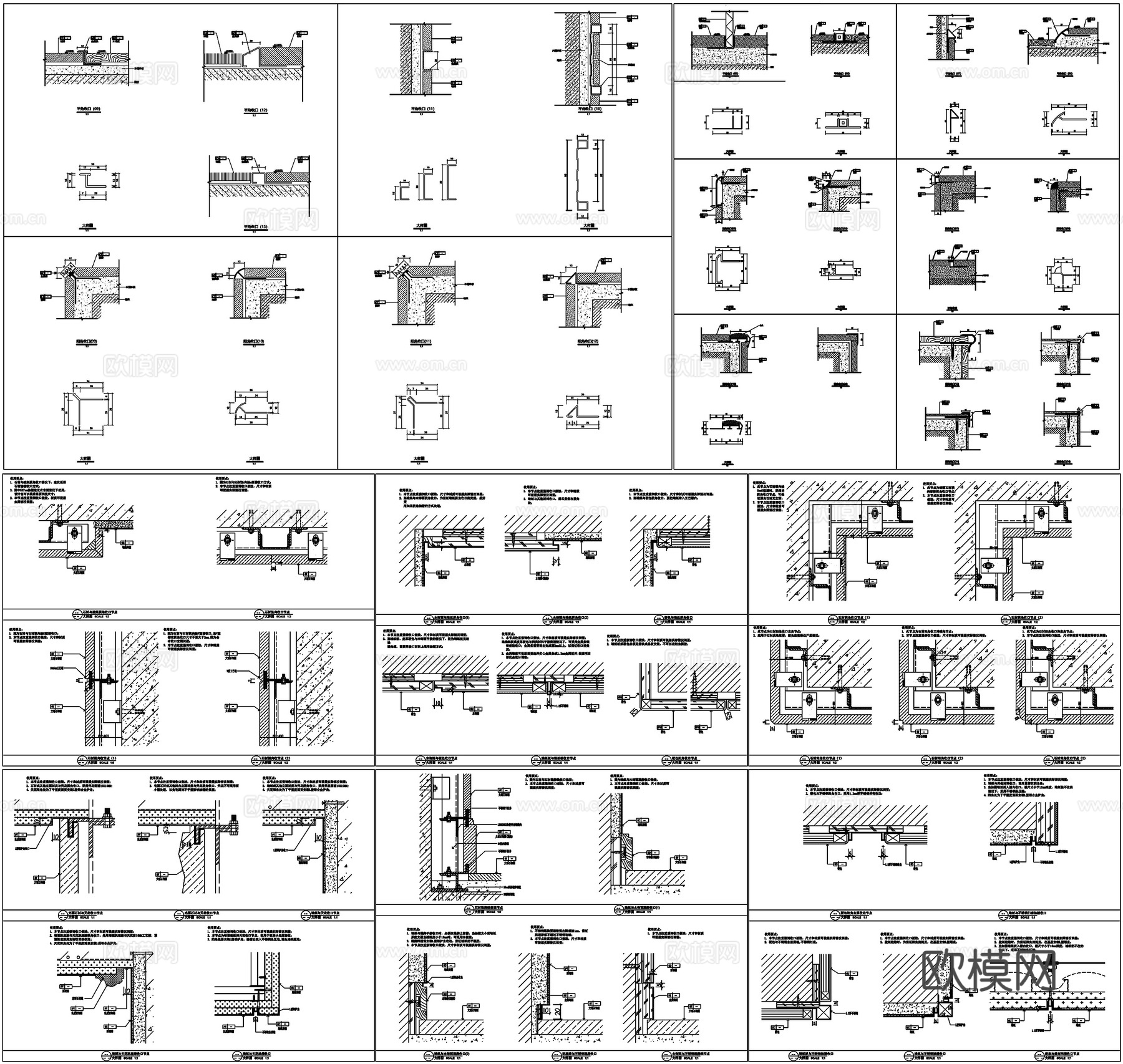 收边条踢脚线木饰面硬包石材收口节点天花顶面墙面干挂工艺CADcad施工图