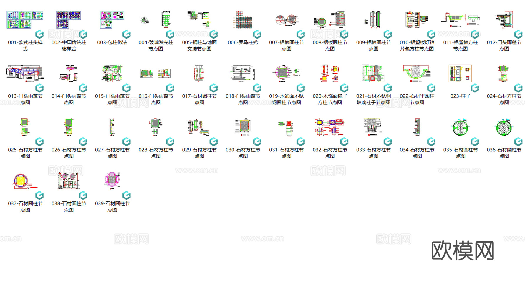 39套柱头柱子柱首门头雨棚类CAD节点详图最细整理合集cad施工图