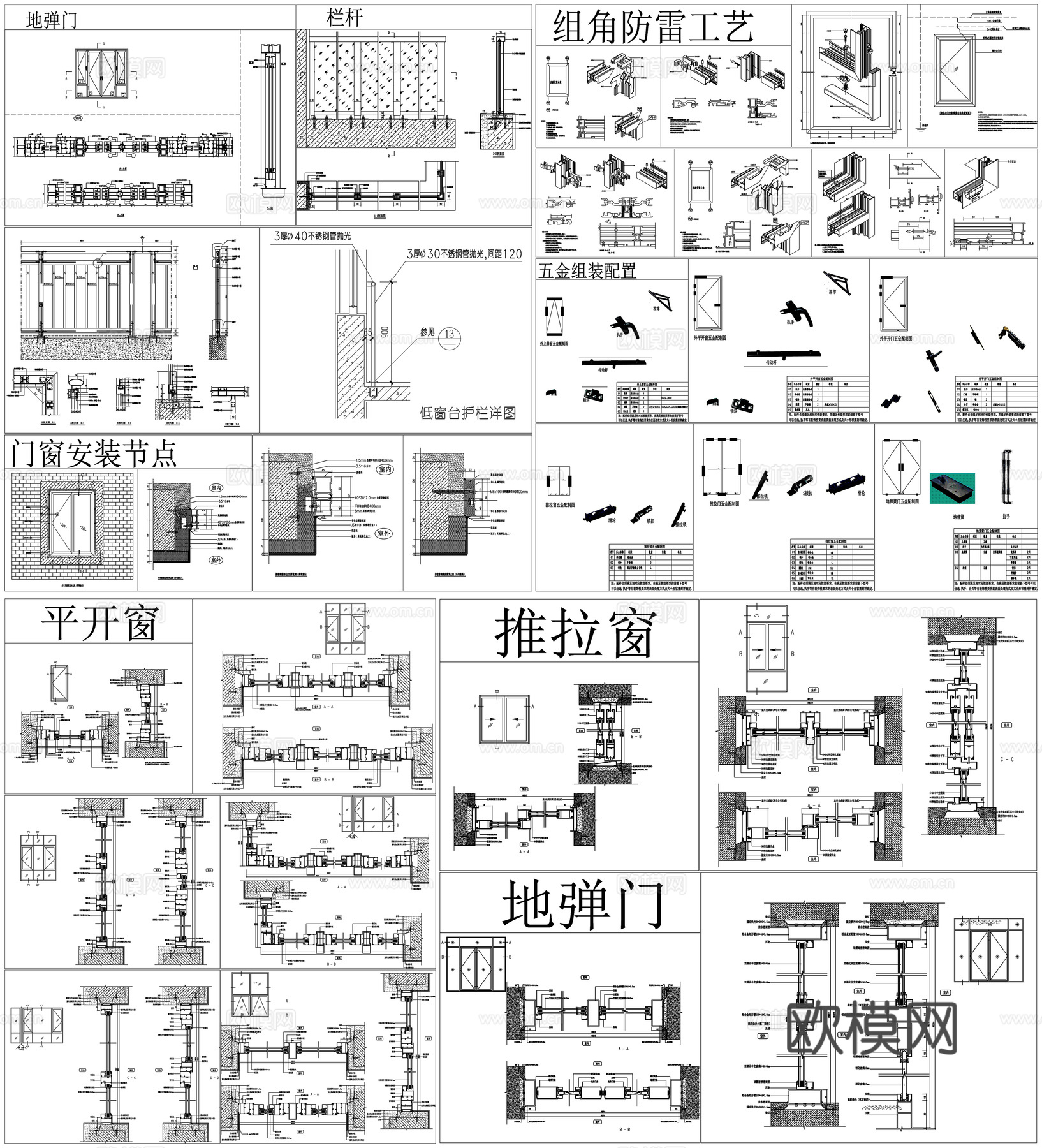 门窗立面节点图平开窗推拉窗地弹门窗户节点CAD素材图库cad施工图