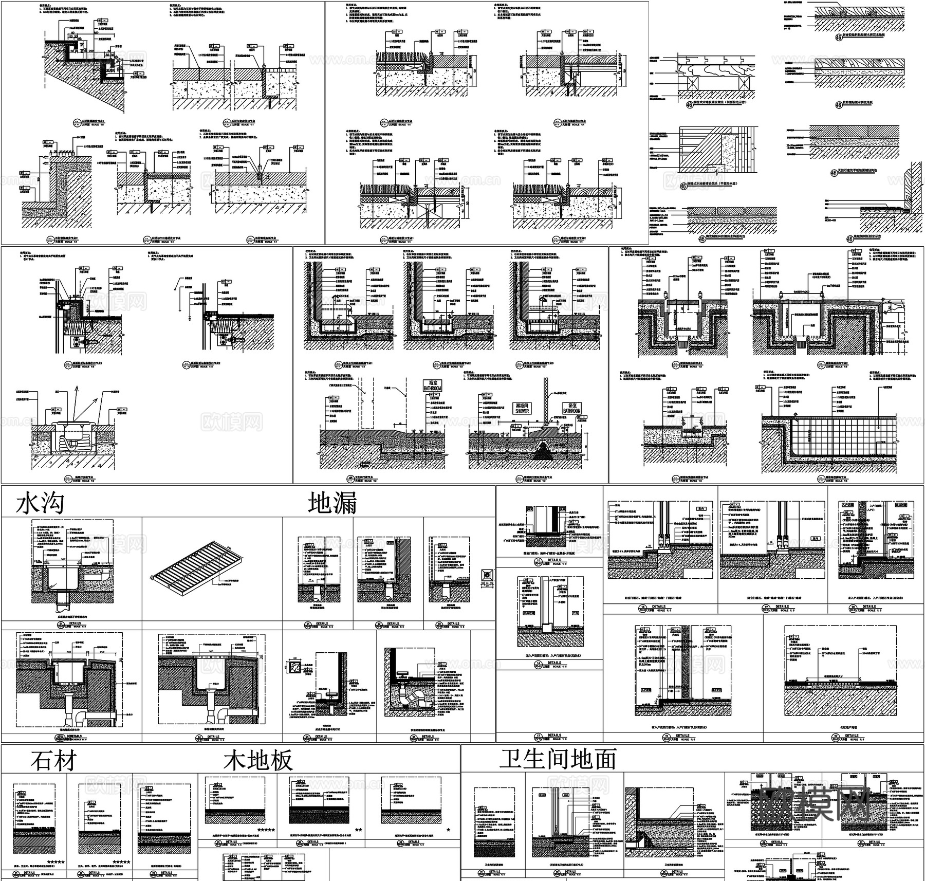 地面常用做法石材地坪塑胶地板大理石地毯木地板收口剖面详图节点cad施工图