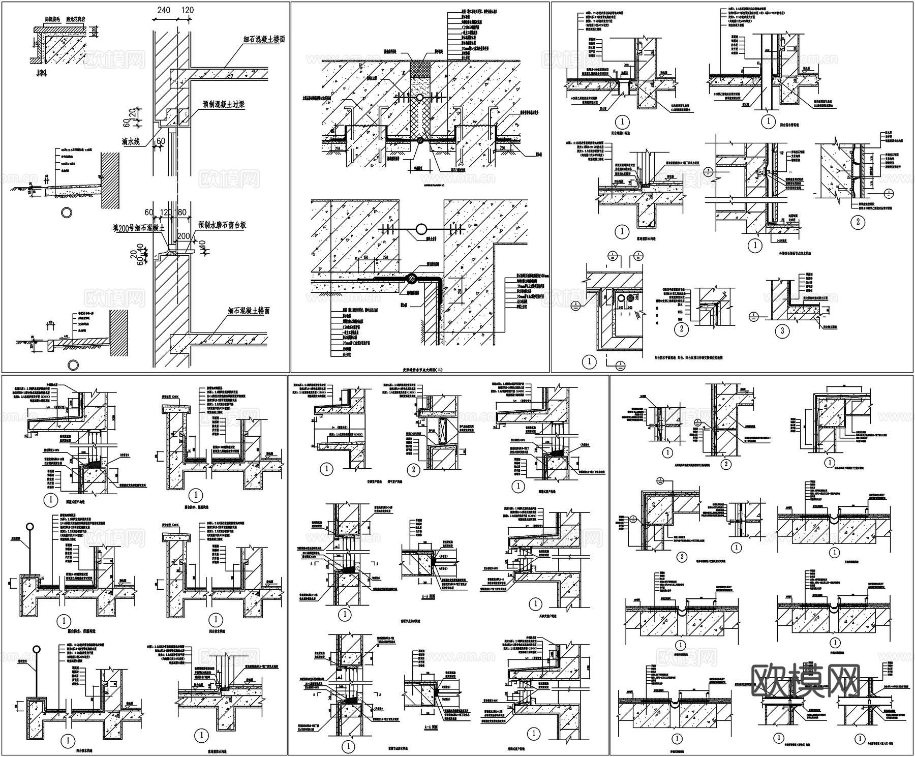 外墙防水屋面防水露台防水女儿墙泛水剖面详图节点大样CAD素材cad施工图