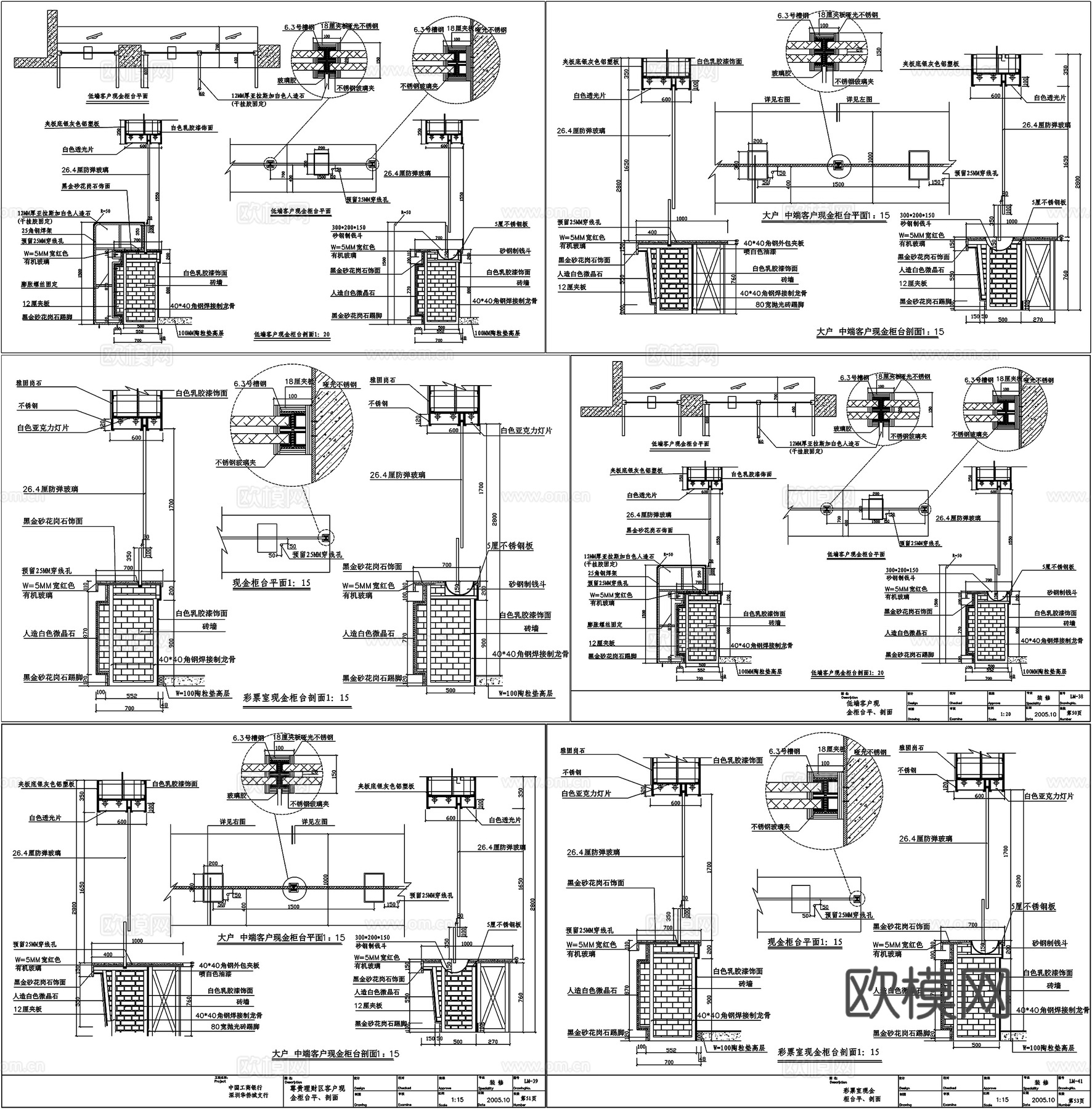 银行柜台贵宾柜台服务前台接待台柜台剖面详图节点大样CAD素材cad施工图