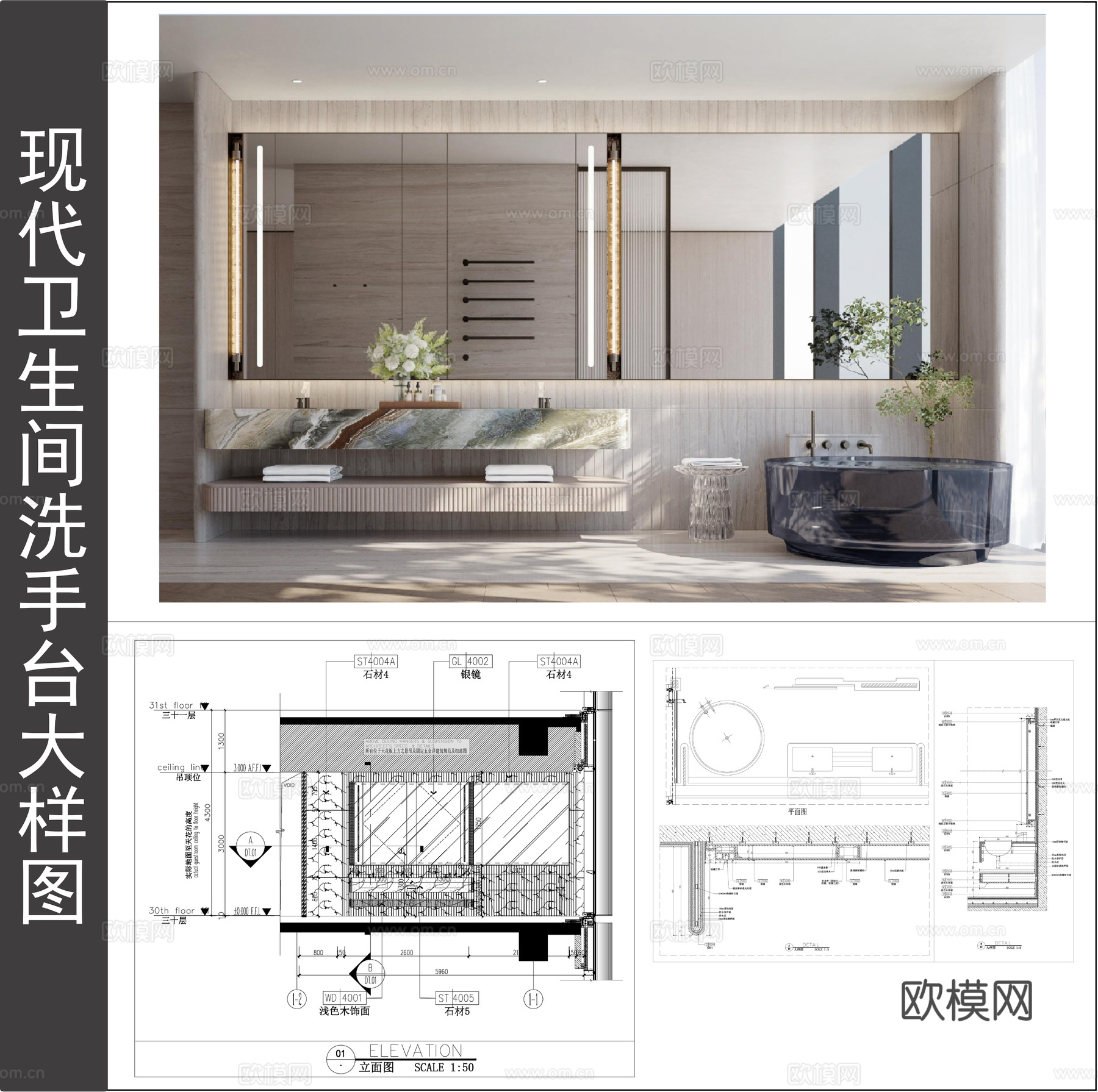 台盆卫浴柜 清镜  洗手台节点 现代卫生间洗手台cad施工图