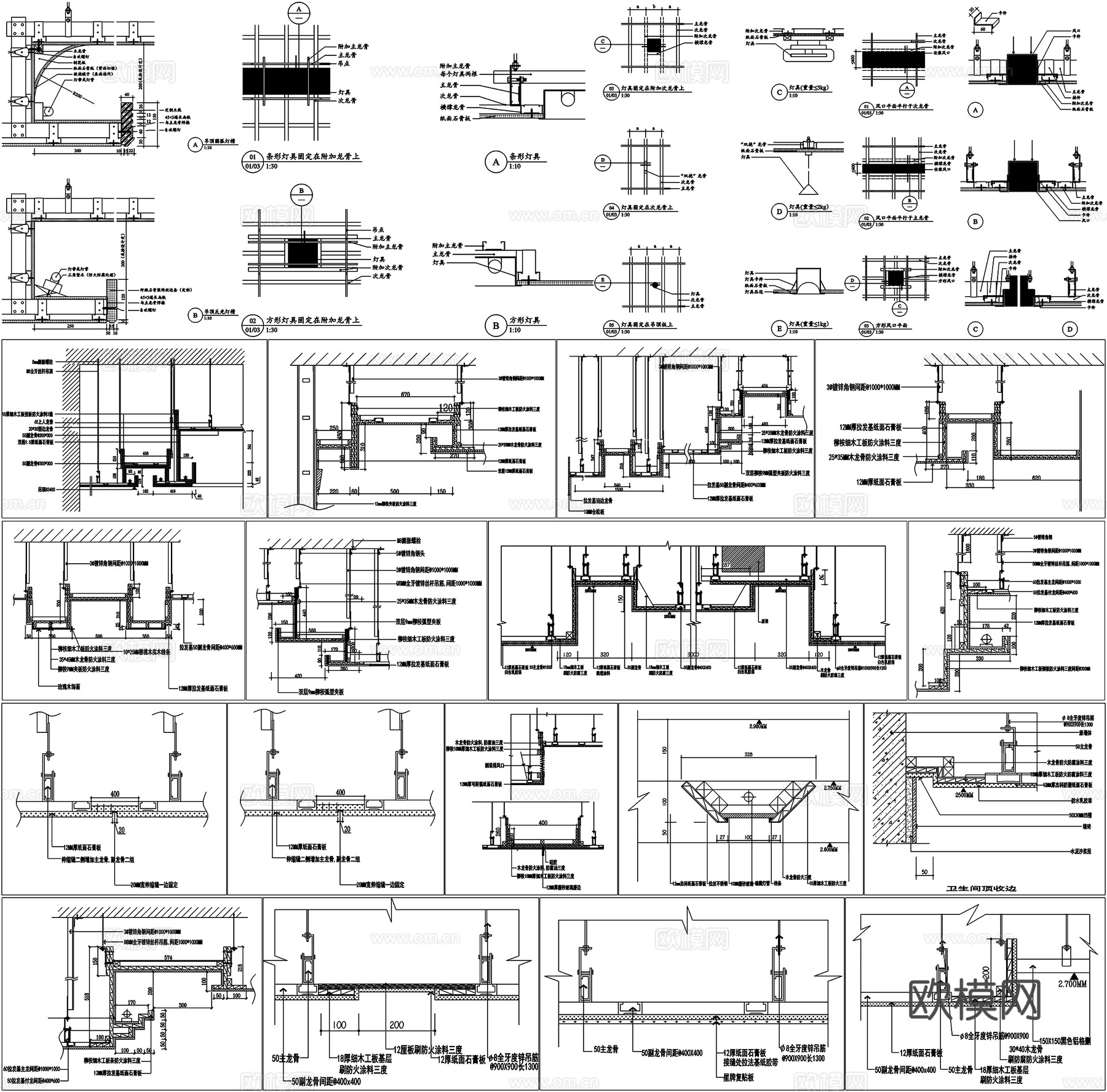 天花吊顶剖面节点详图CAD素材图库cad施工图