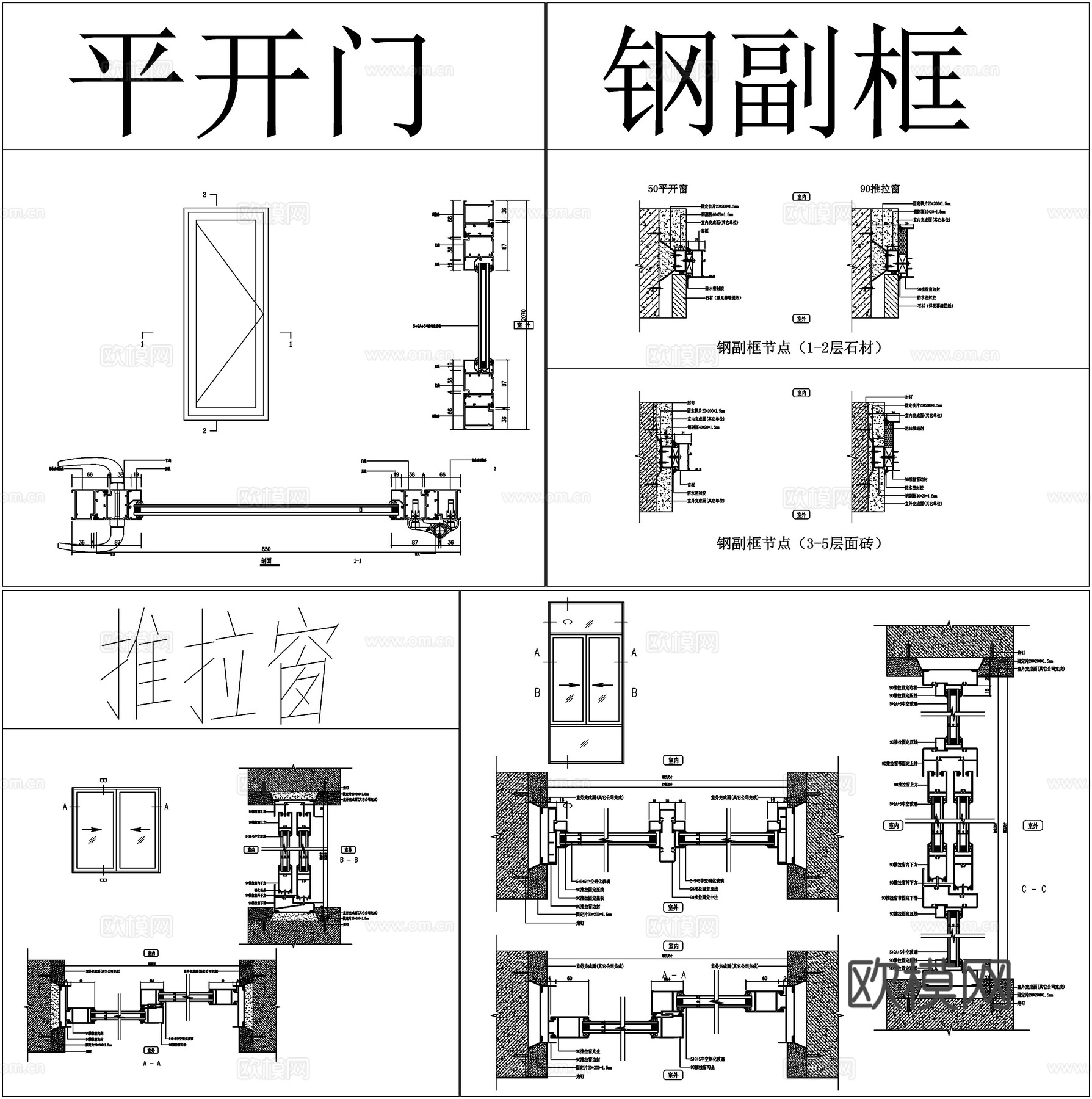 门窗立面深化节点图平开窗推拉窗地弹门窗户剖面详图节点CAD素cad施工图