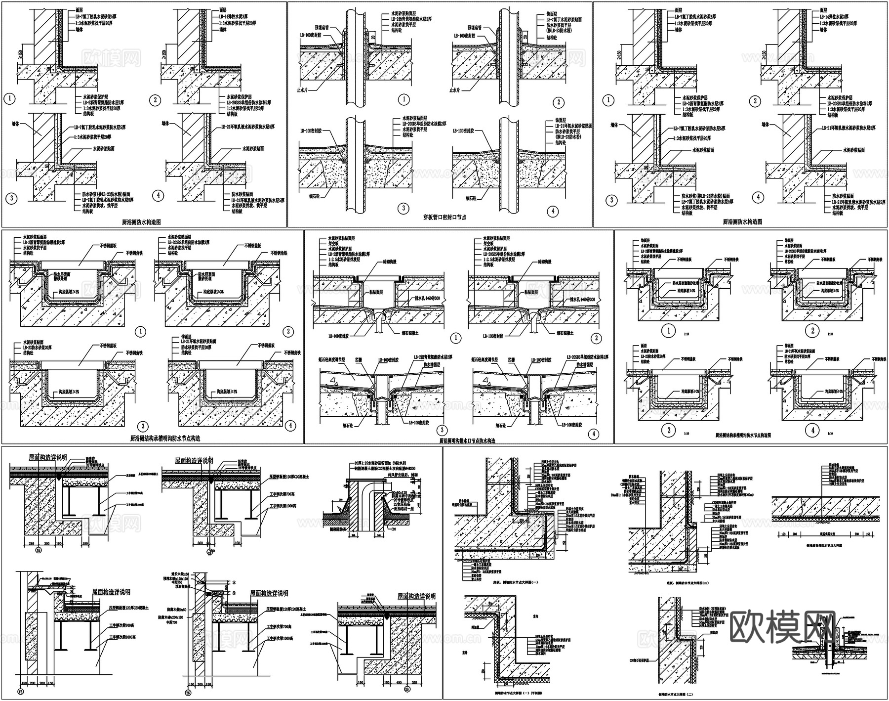 地面防水排水沟大样厕浴间浴缸防水卫生间地漏防水节点图CADcad施工图