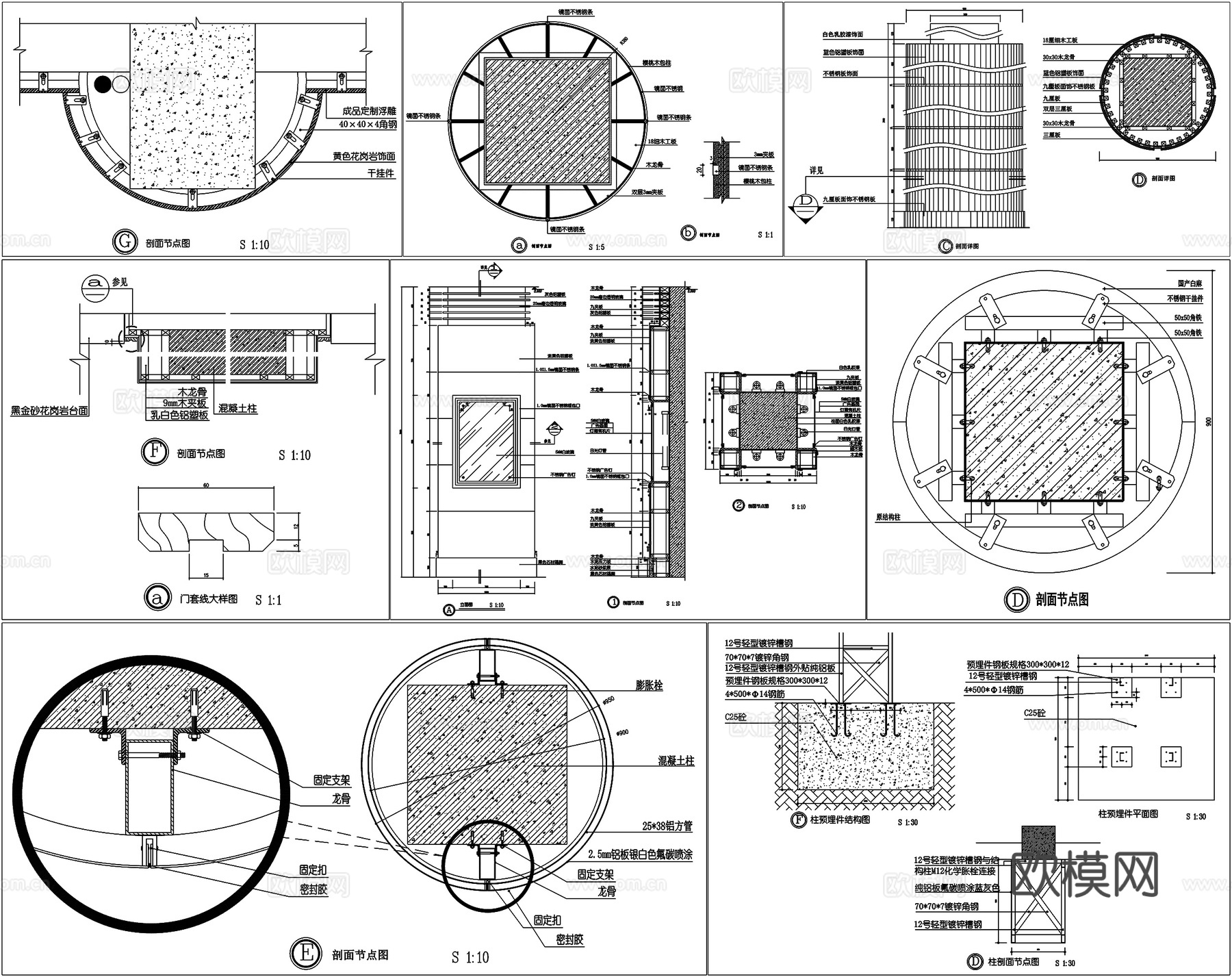 包柱发光柱大理石柱子铝板圆柱石材柱剖面详图节点CAD素材图库cad施工图
