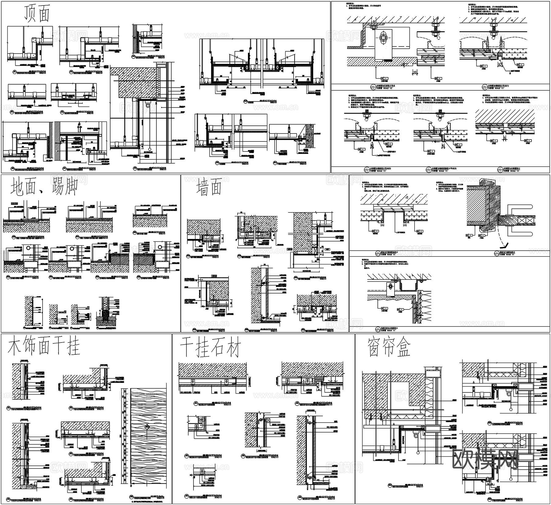 收边条踢脚线木饰面硬包石材收口节点天花顶面墙面干挂工艺CADcad施工图