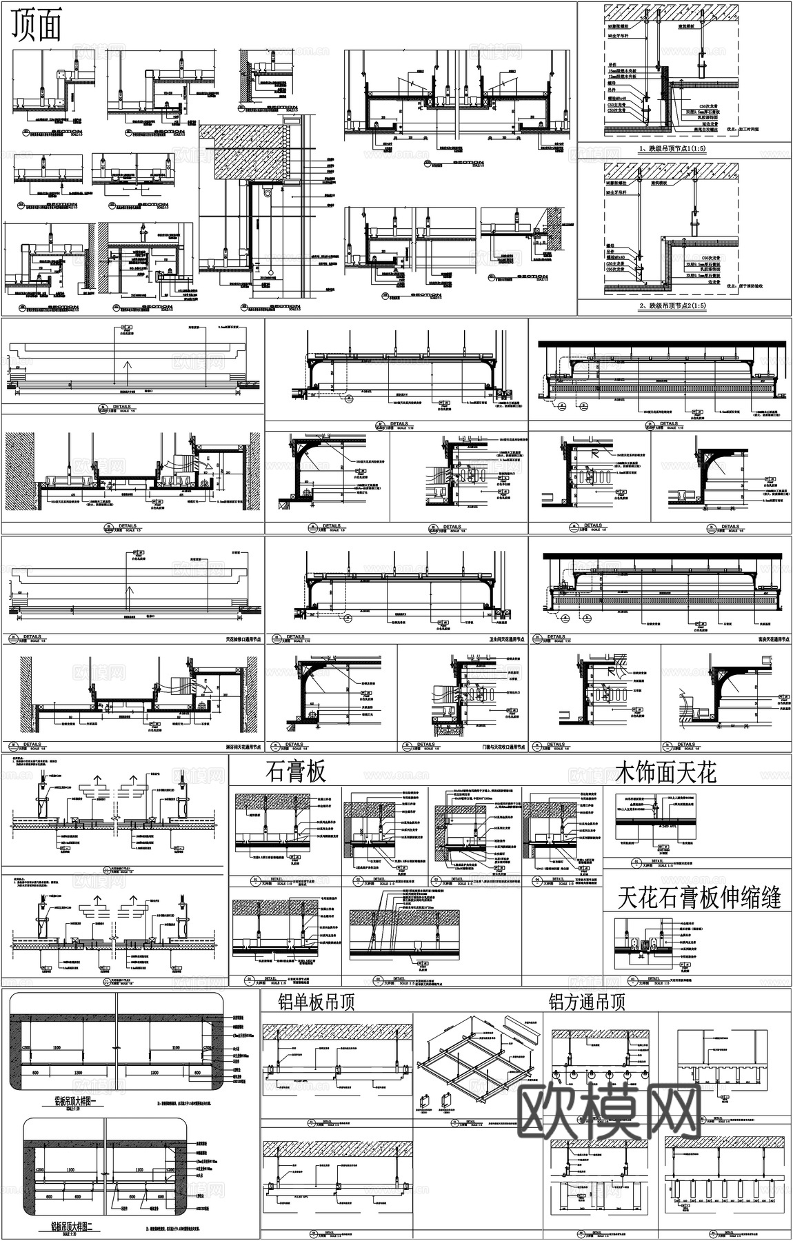 天花吊顶剖面节点详图CAD素材图库cad施工图