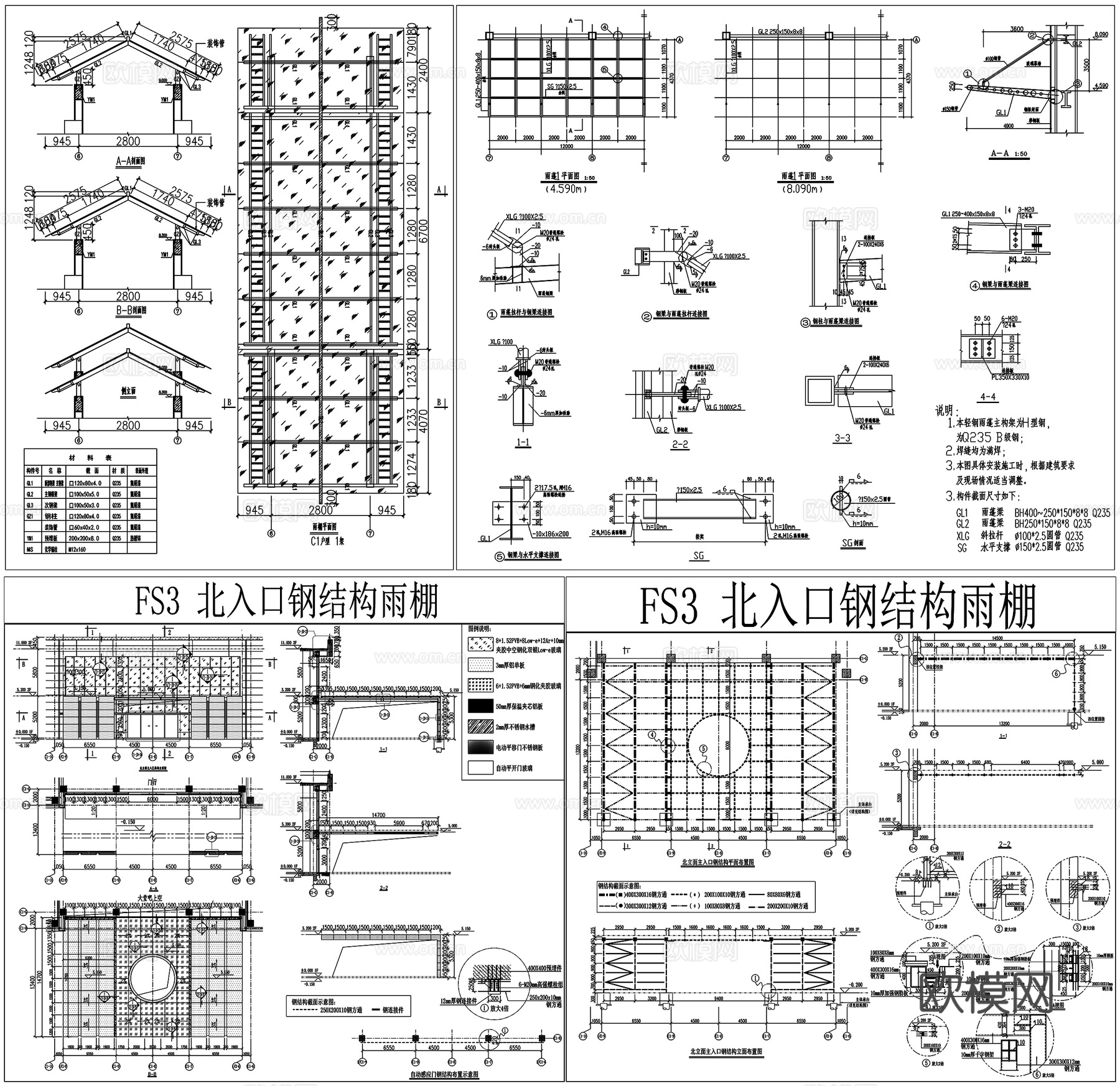 混凝土雨蓬玻璃雨棚入口雨蓬钢雨蓬剖面详图节点大样CAD素材图cad施工图