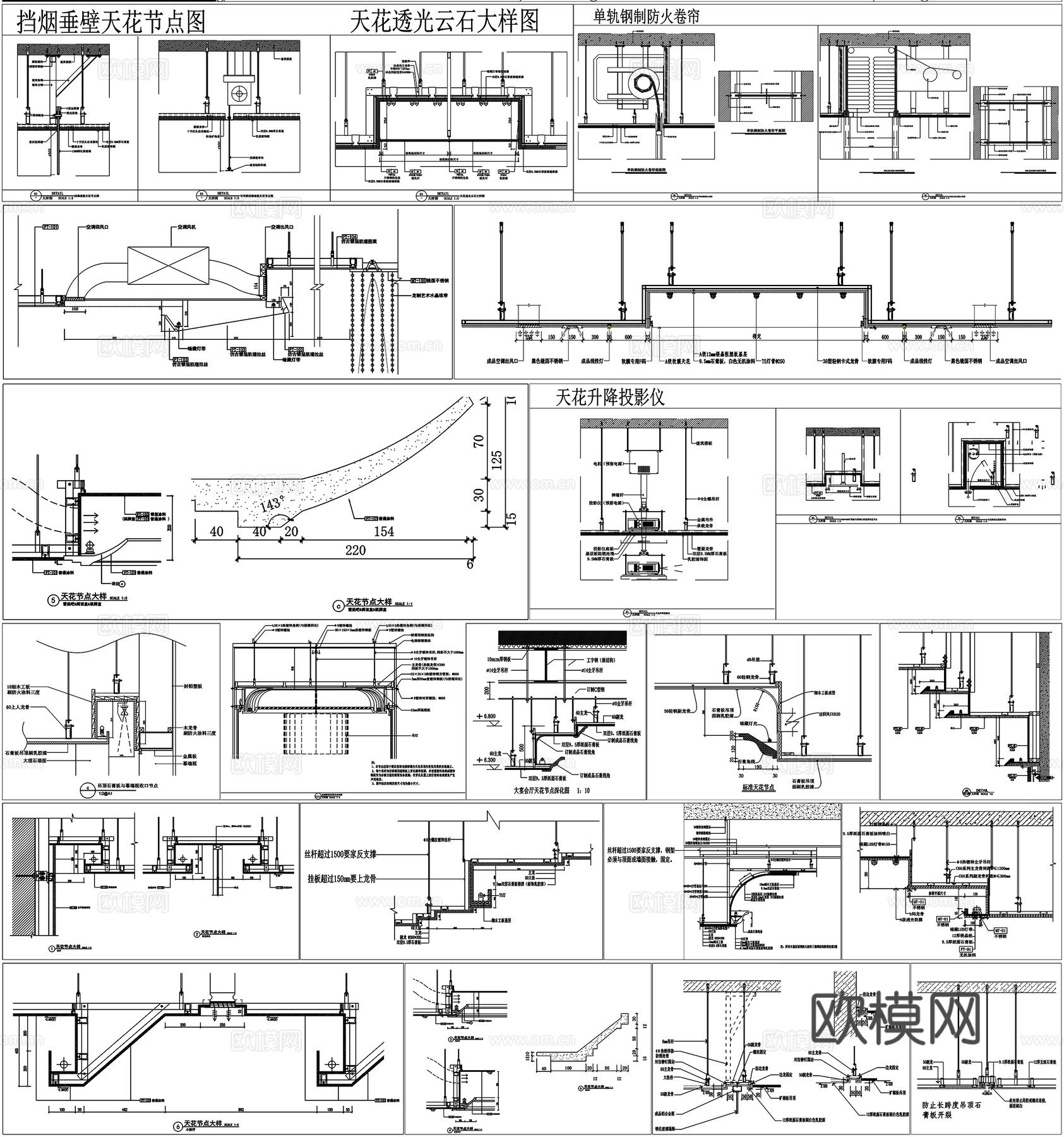 天花吊顶剖面节点详图CAD素材图库cad施工图