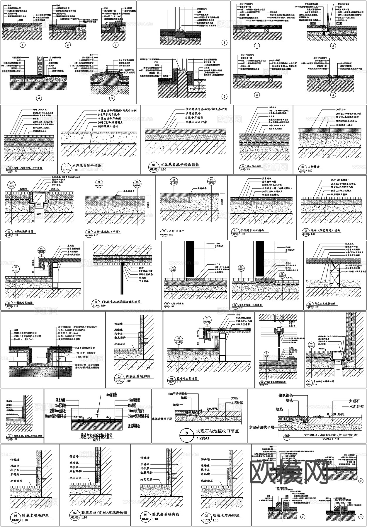 地面常用做法石材地坪塑胶地板大理石地毯木地板收口剖面详图节点cad施工图