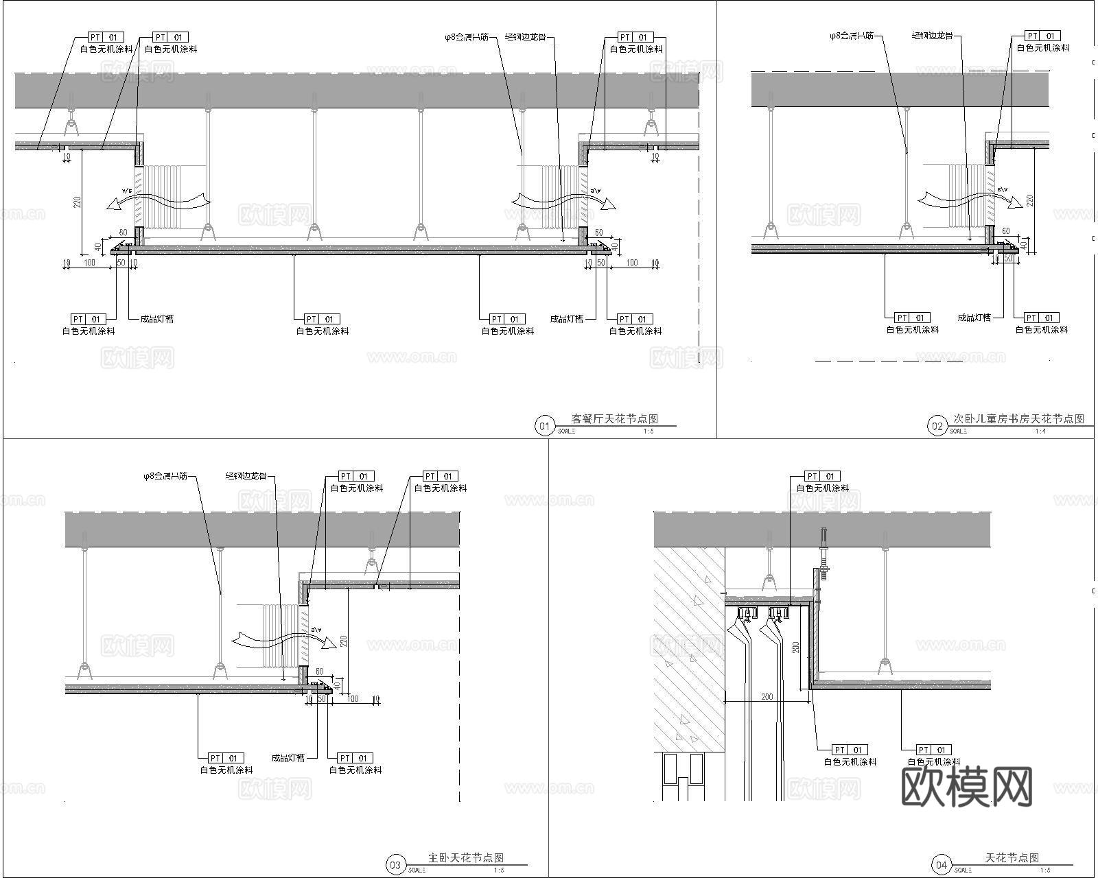 石膏板造型吊顶节点   天花节点   空调侧出风节点  窗帘cad施工图