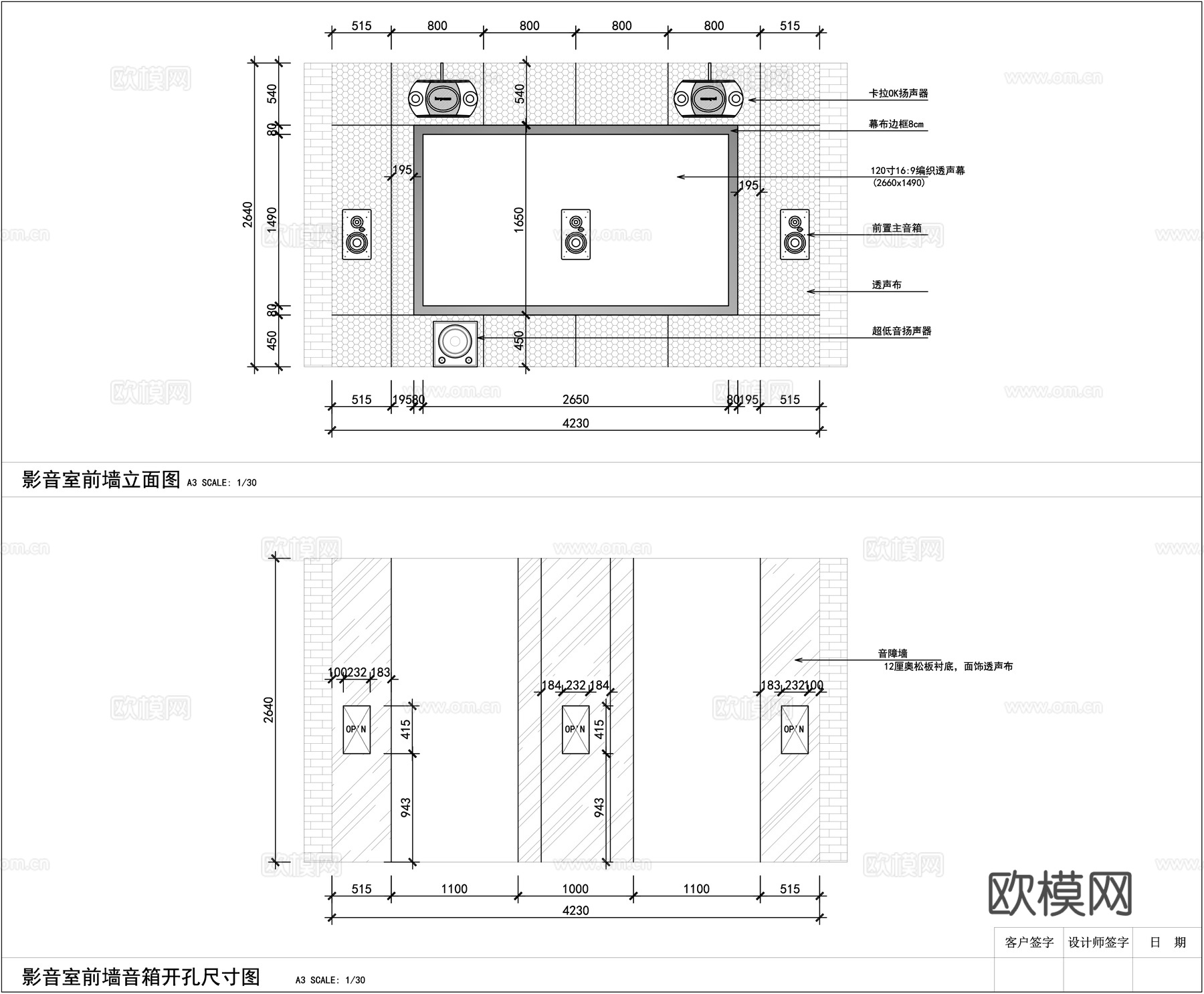 影音室装修设计图cad施工图