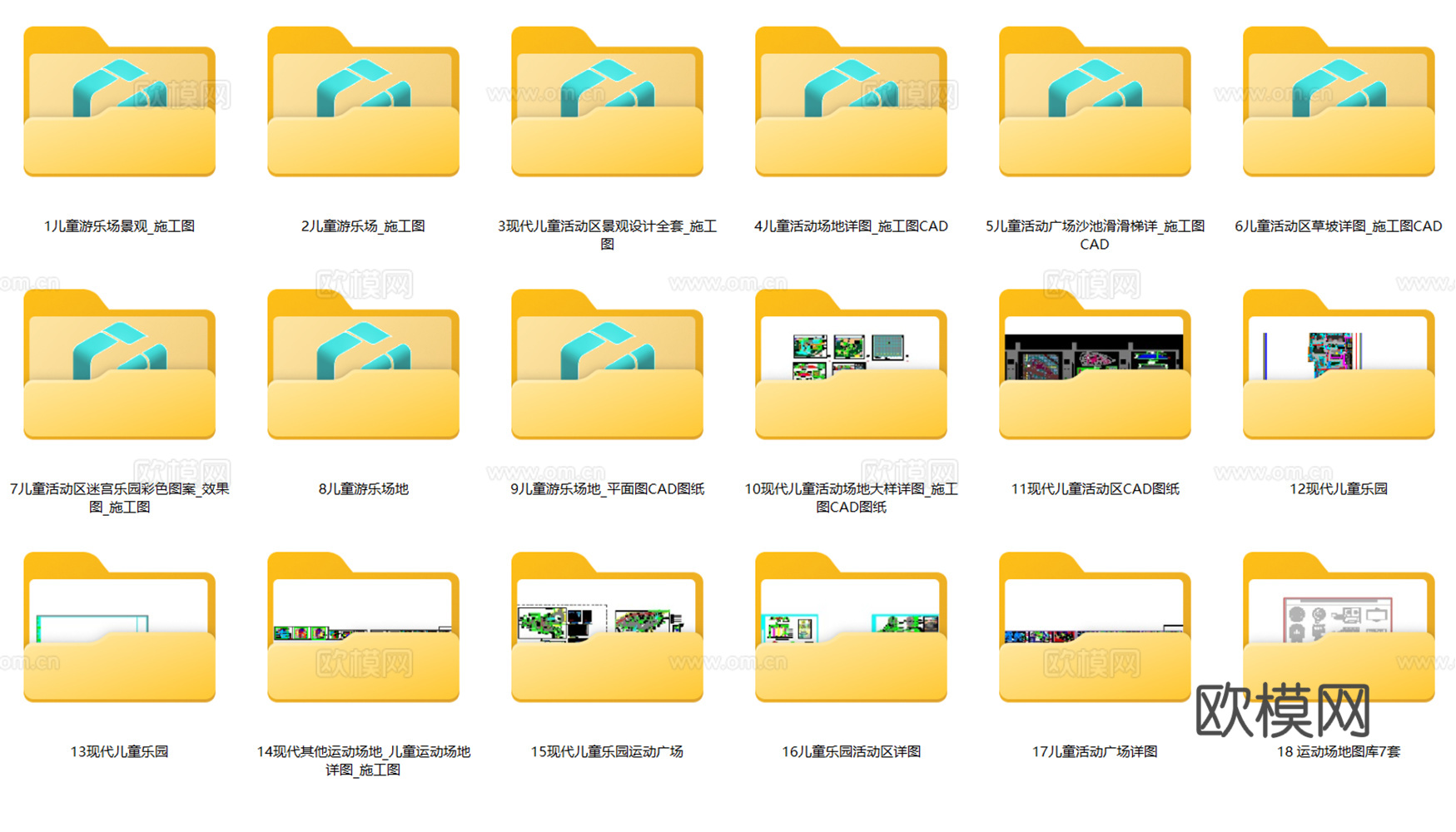 24套儿童游乐广场运动广场CAD图纸2026最新整理合集cad施工图