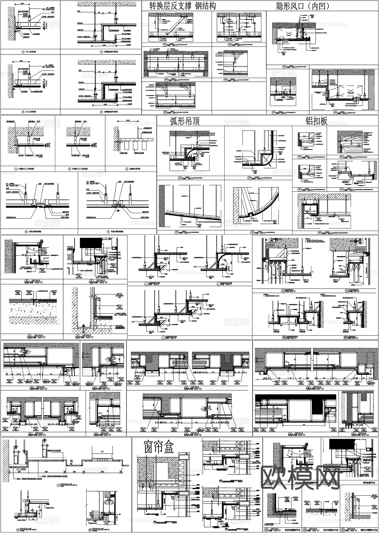 天花吊顶剖面节点详图CAD素材图库cad施工图