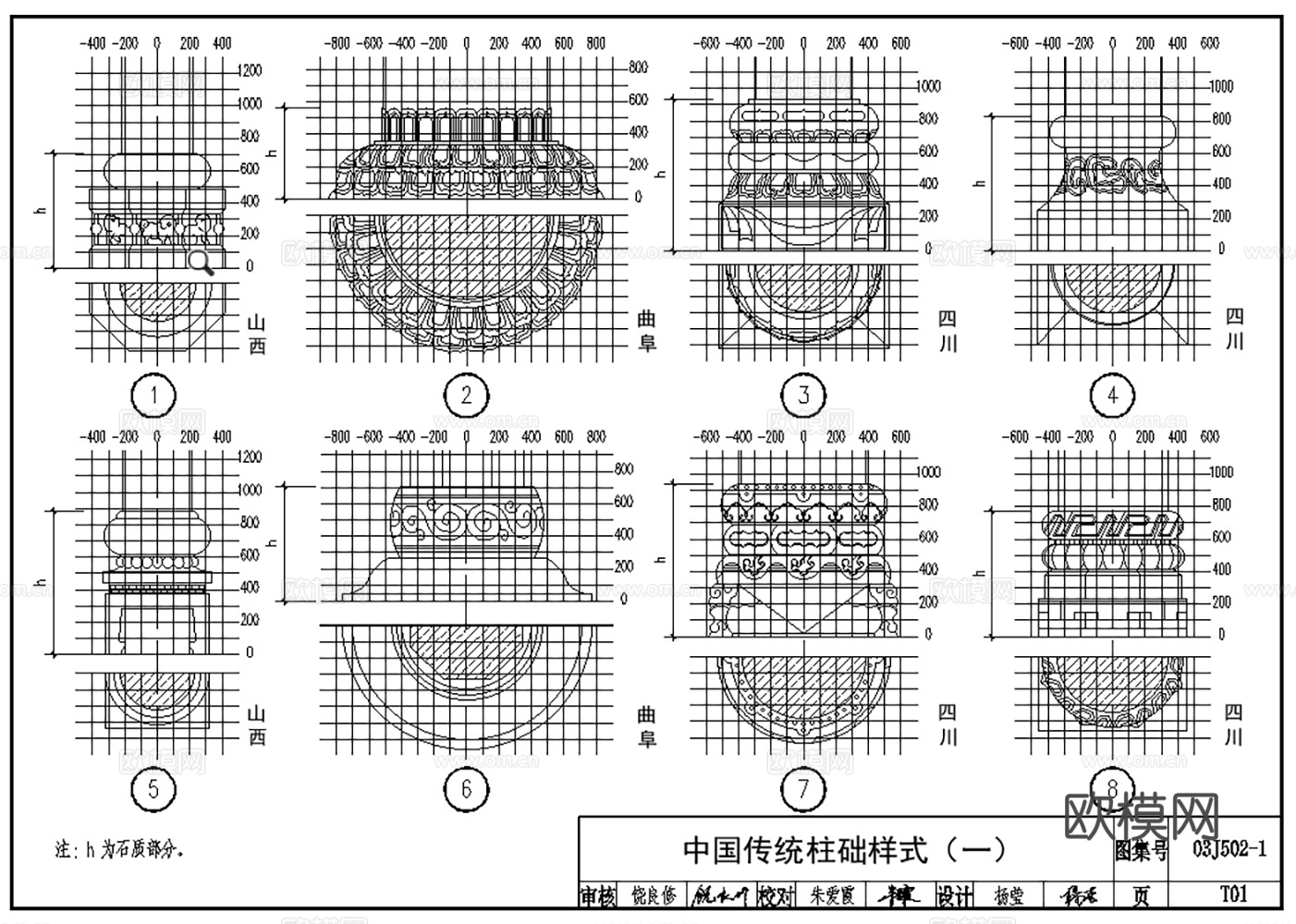 39套柱头柱子柱首门头雨棚类CAD节点详图最细整理合集cad施工图
