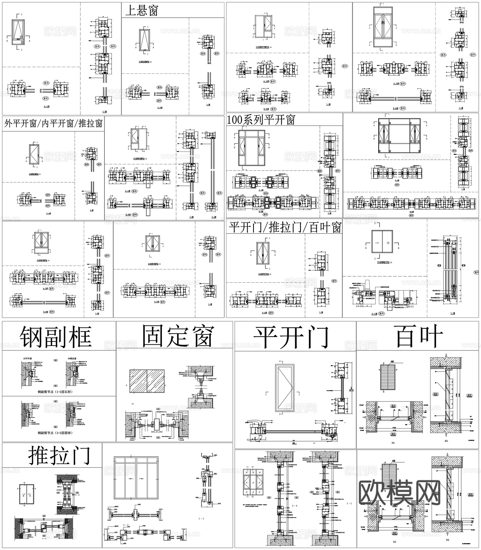 门窗立面节点图平开窗推拉窗地弹门窗户节点CAD素材图库cad施工图