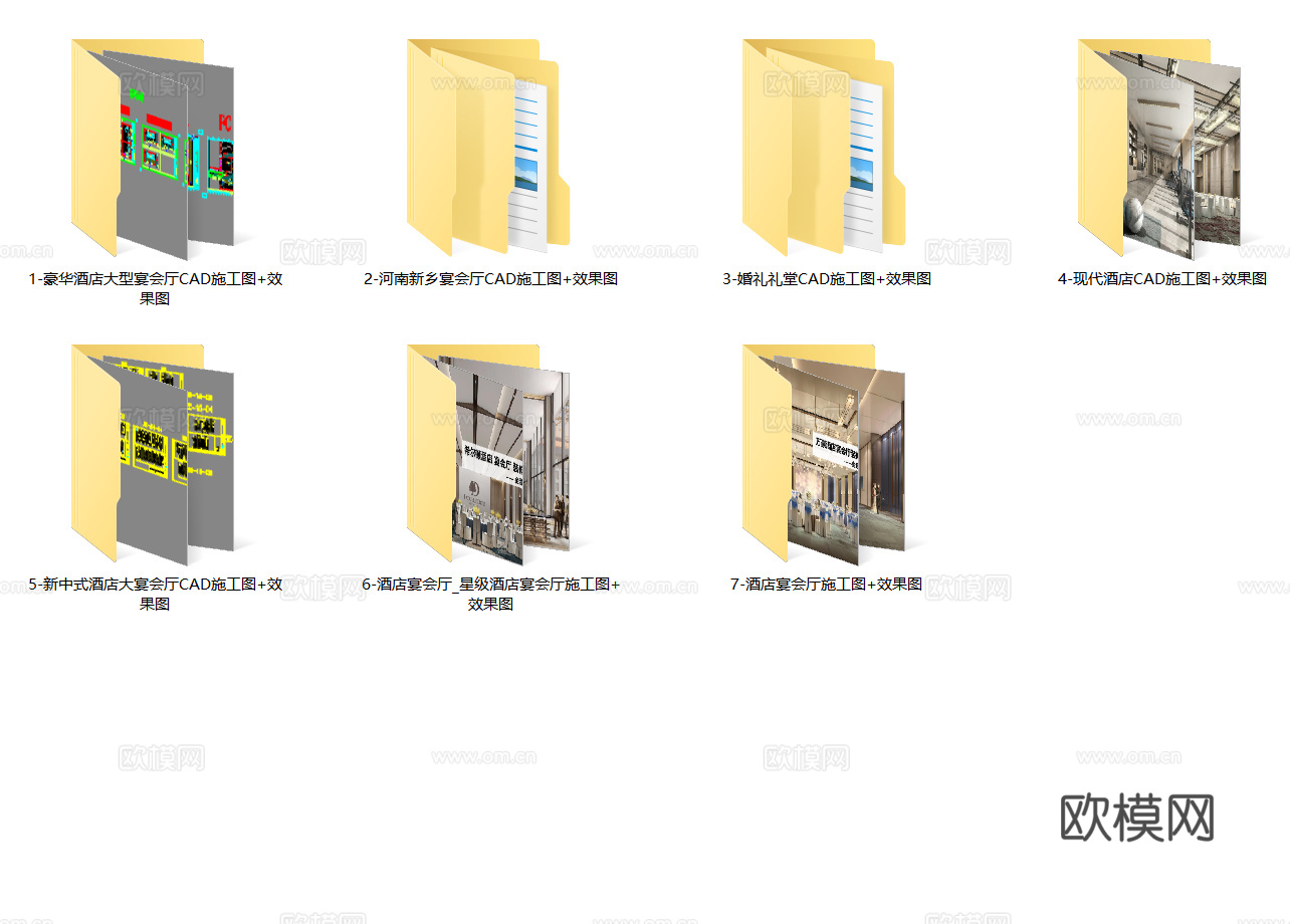 7套酒店宴会厅婚礼礼堂宴席餐厅CAD施工图效果图cad施工图
