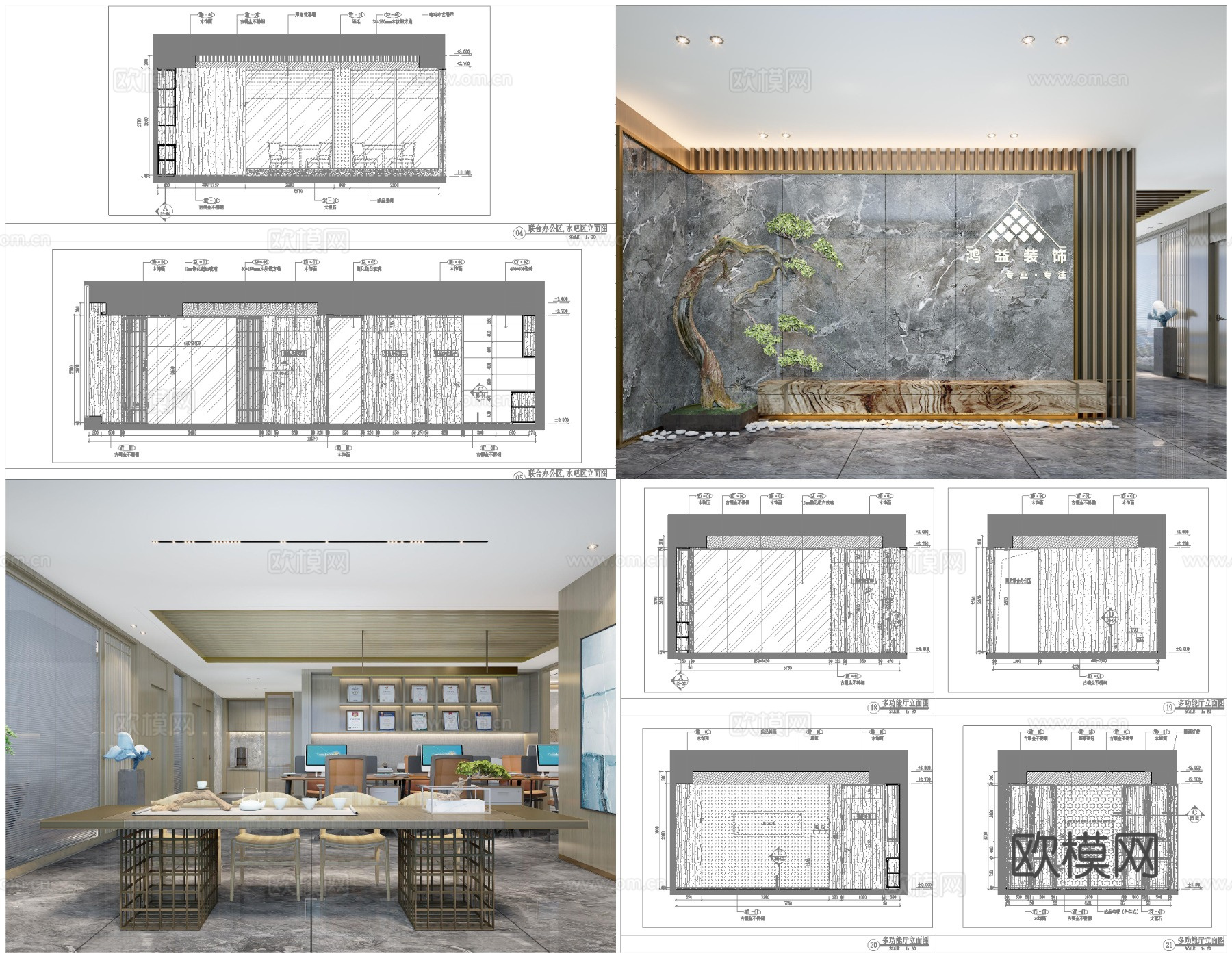 3套高端公司办公室 最新全套 效果图 施工图设计cad施工图