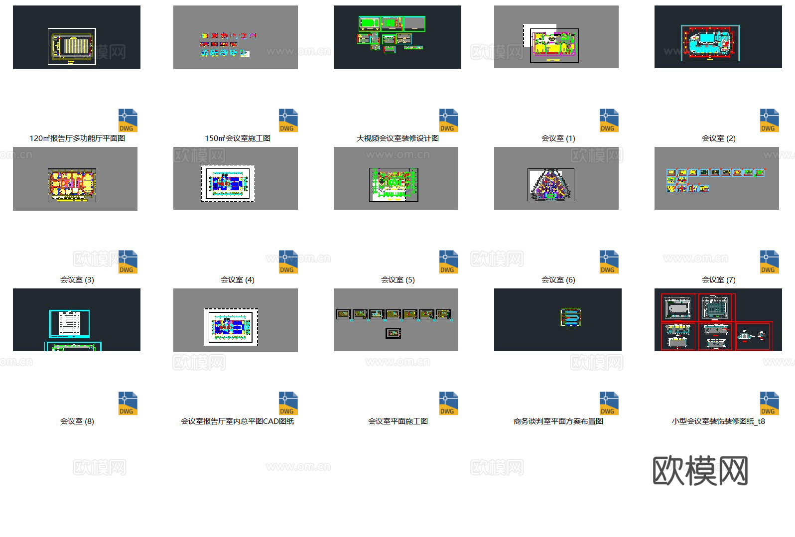 15套会议室报告厅多功能厅大会议室CAD图纸cad施工图