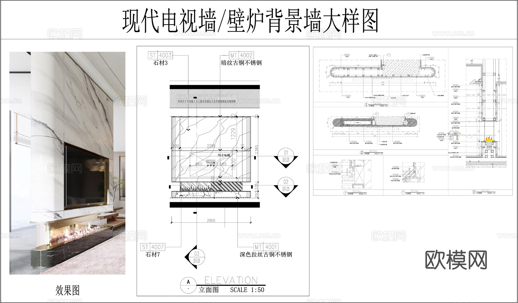 墙面节点 电视背景墙 壁炉背景墙  现代电视墙cad施工图