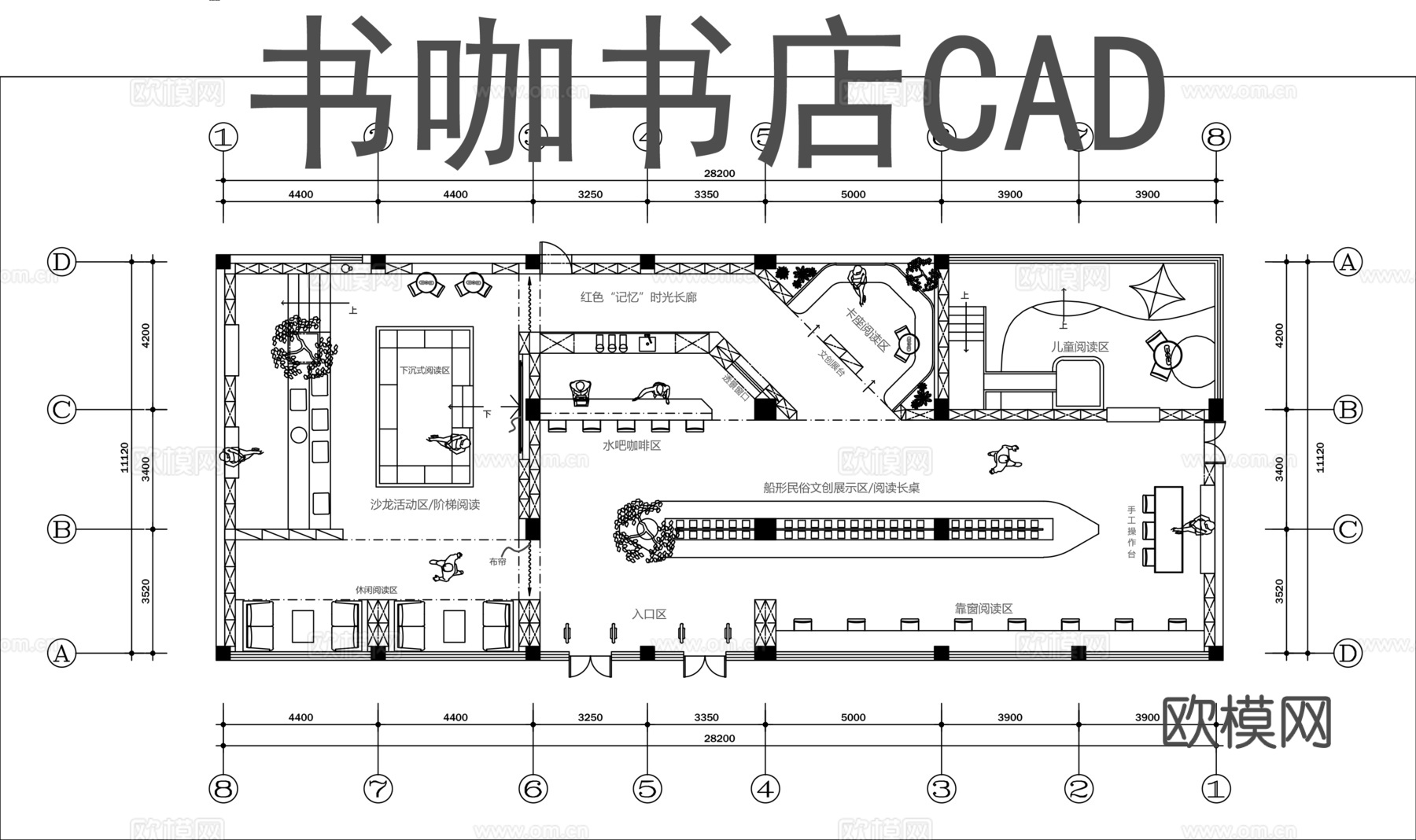 休闲书吧书咖书店CADcad施工图