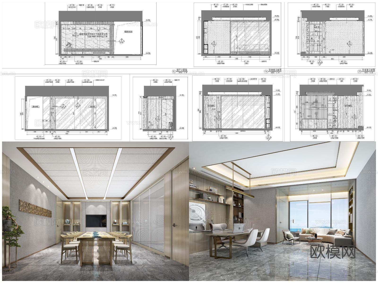 3套高端公司办公室 最新全套 效果图 施工图设计cad施工图
