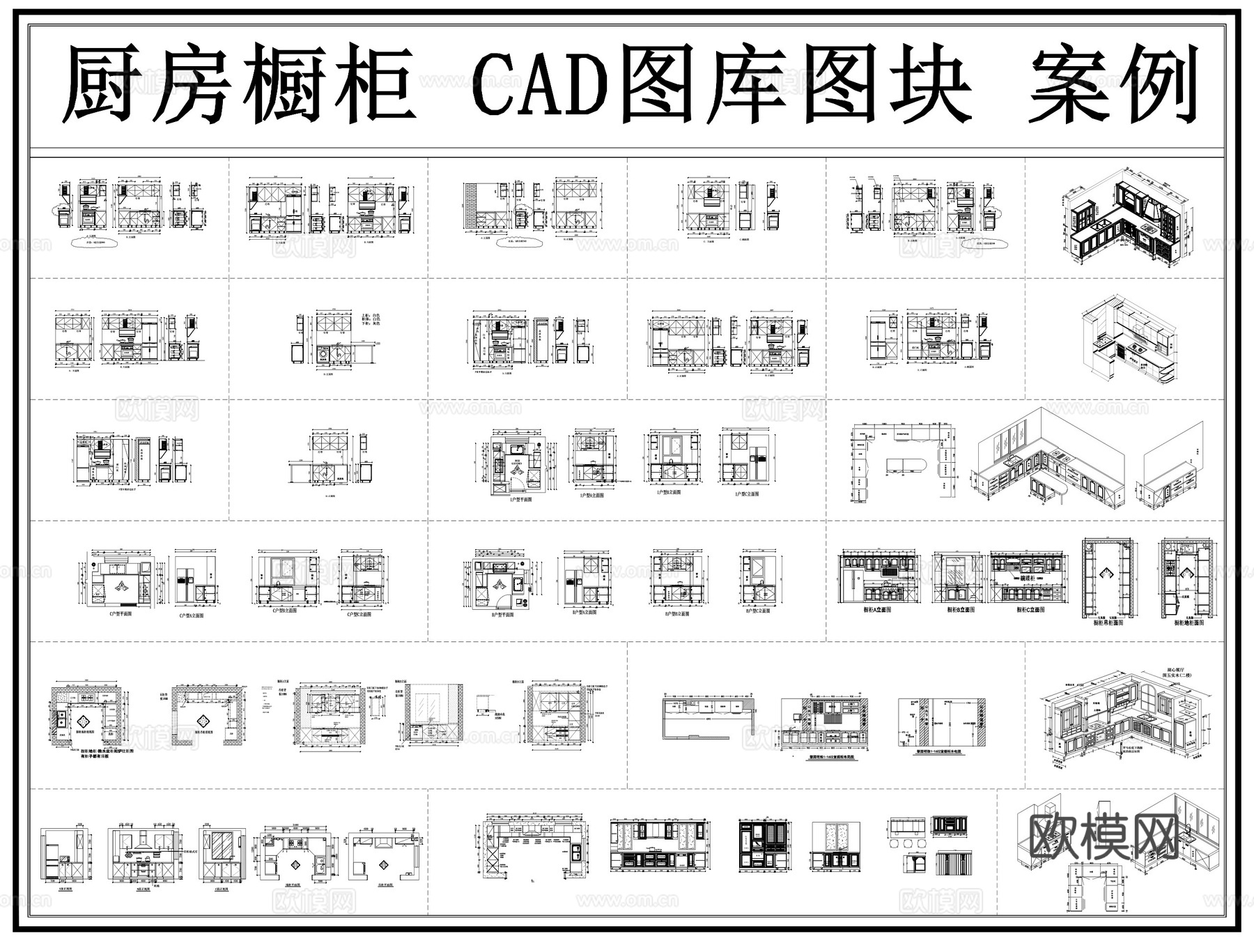 橱柜 厨房 柜子 厨房橱柜 全屋定制 橱柜节点cad施工图