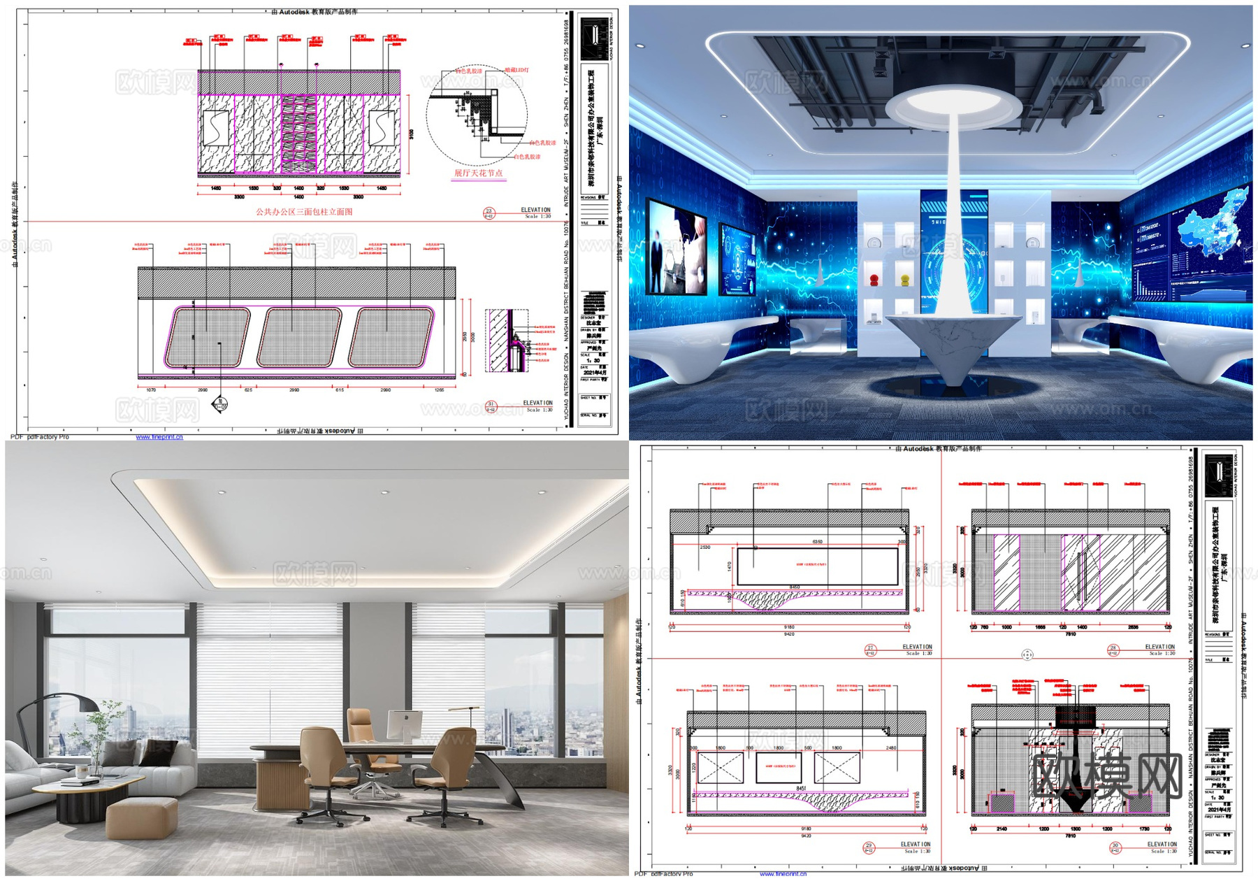 3套高端办公室 最新全套 效果图 施工图设计cad施工图