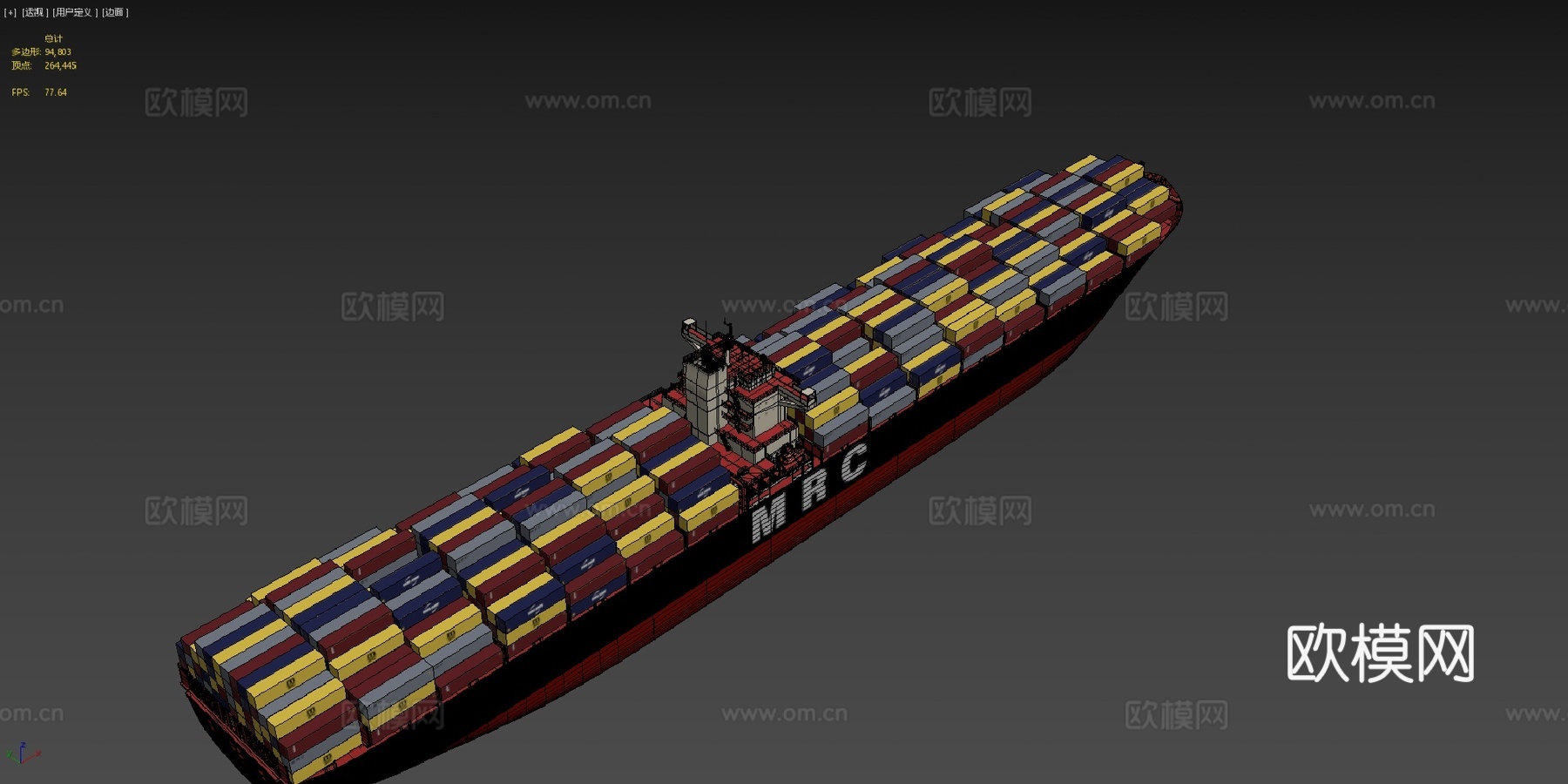集装箱船3d模型下载（渲染图4）