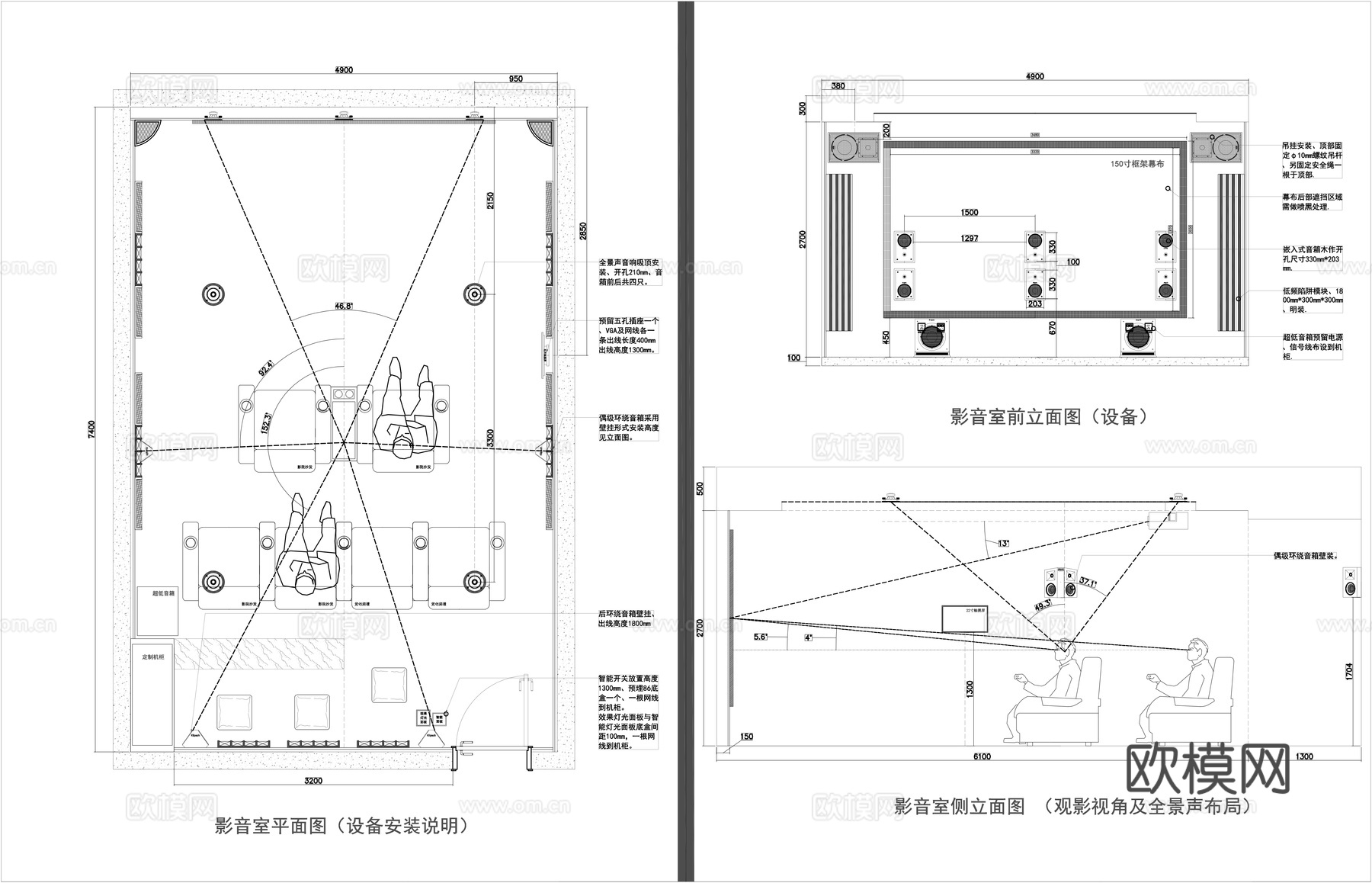 影音室装修施工图cad施工图
