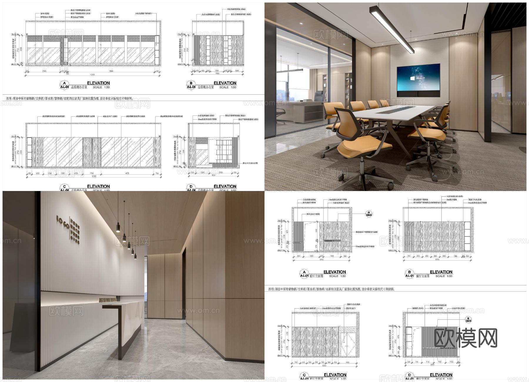 3套高端公司办公室 最新全套 效果图 施工图设计cad施工图
