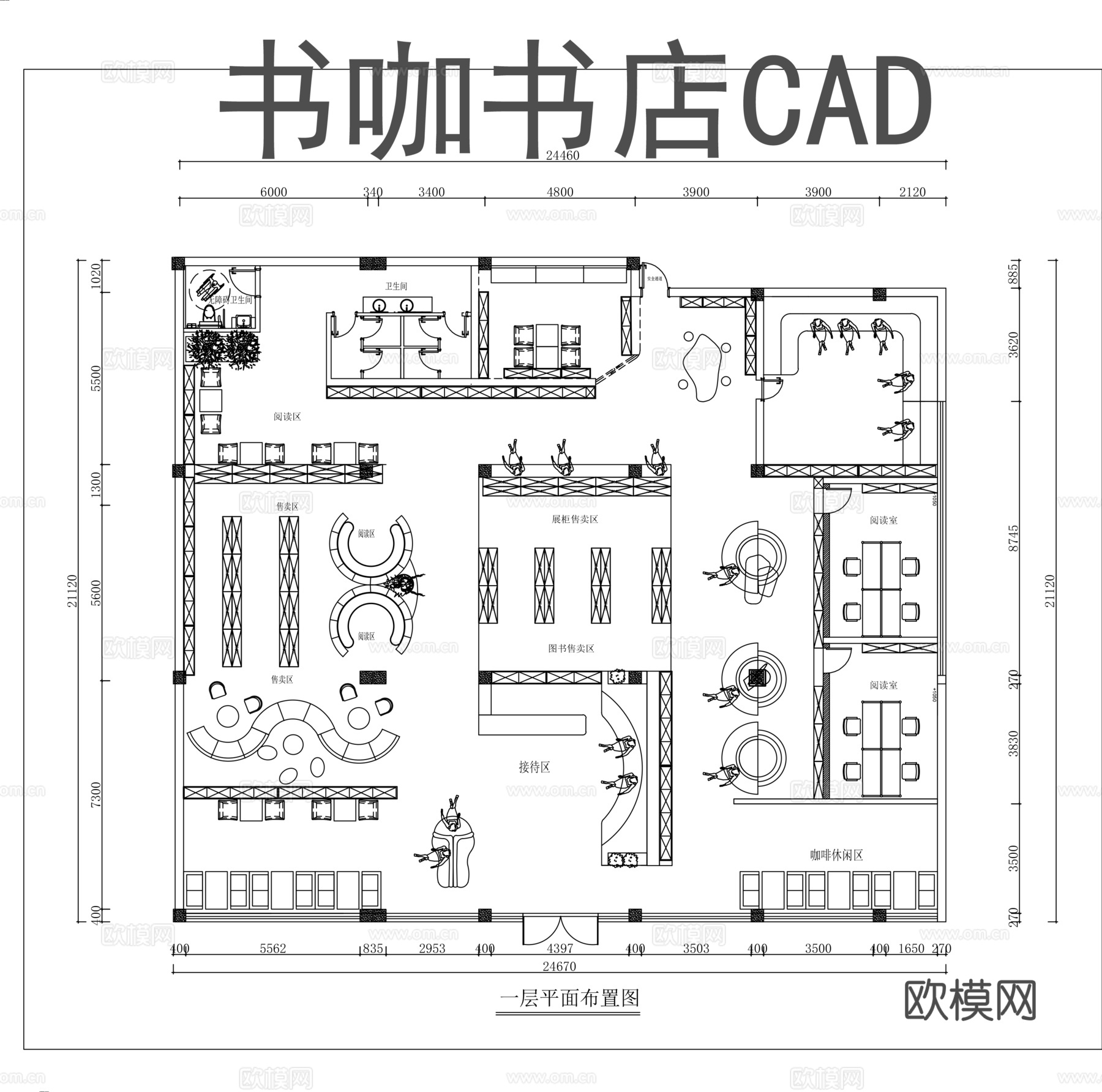 休闲书吧书咖书店CADcad施工图