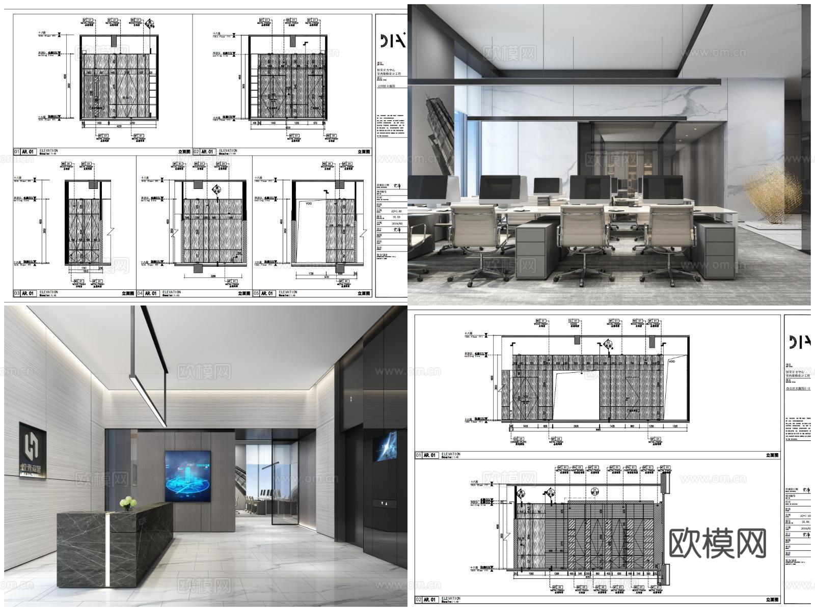 3套高端公司办公室 最新全套 效果图 施工图设计cad施工图