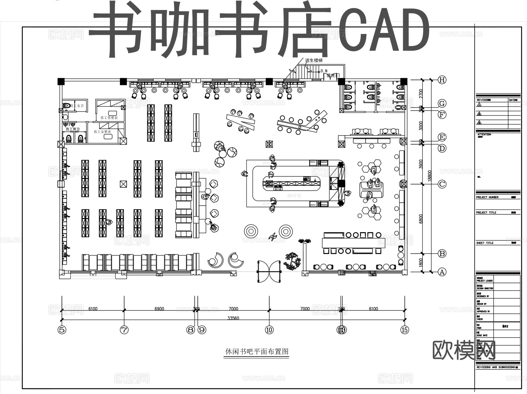休闲书吧书咖书店CADcad施工图
