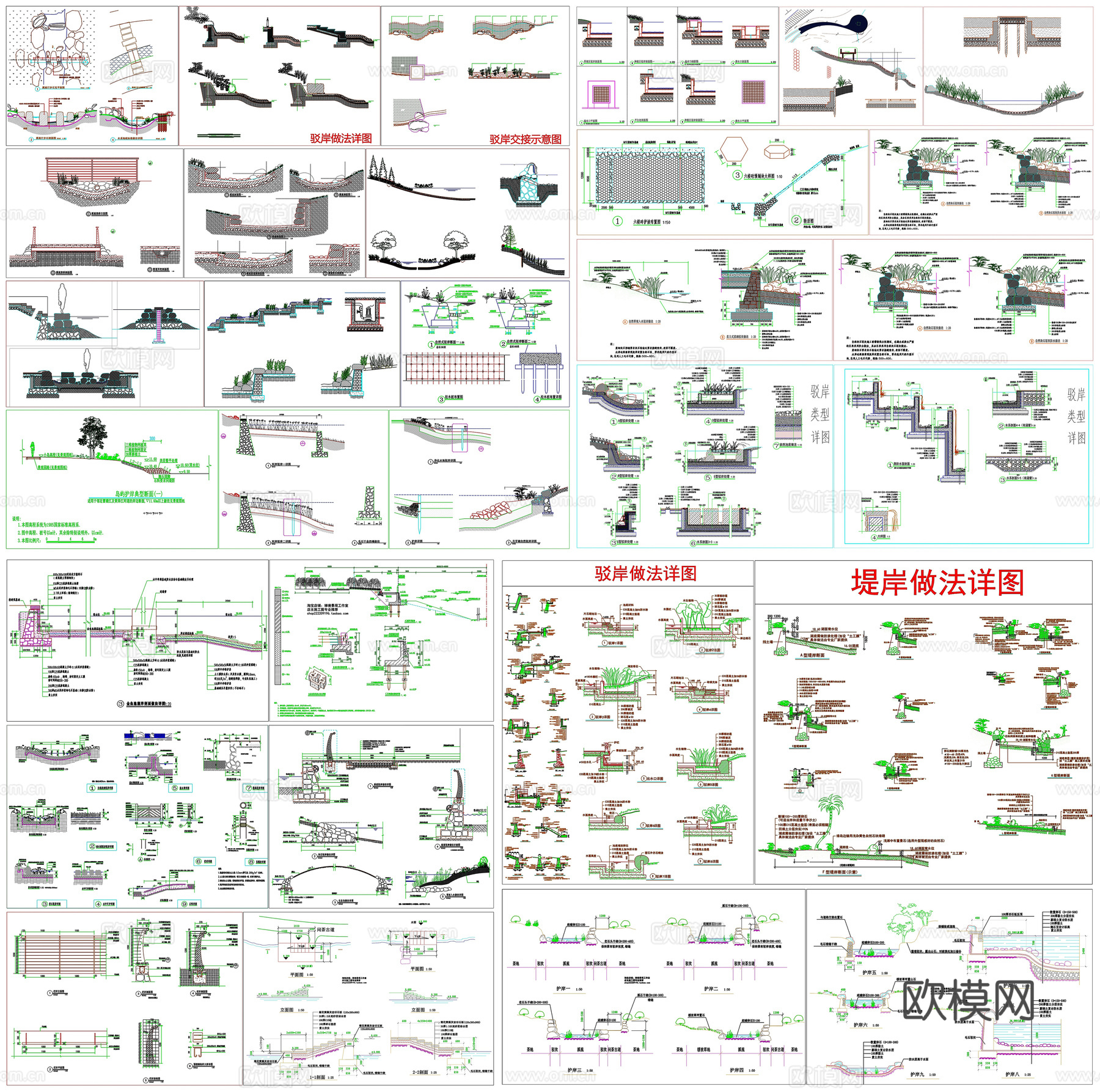 驳岸自然堤岸节点大样图CAD素材图库cad施工图