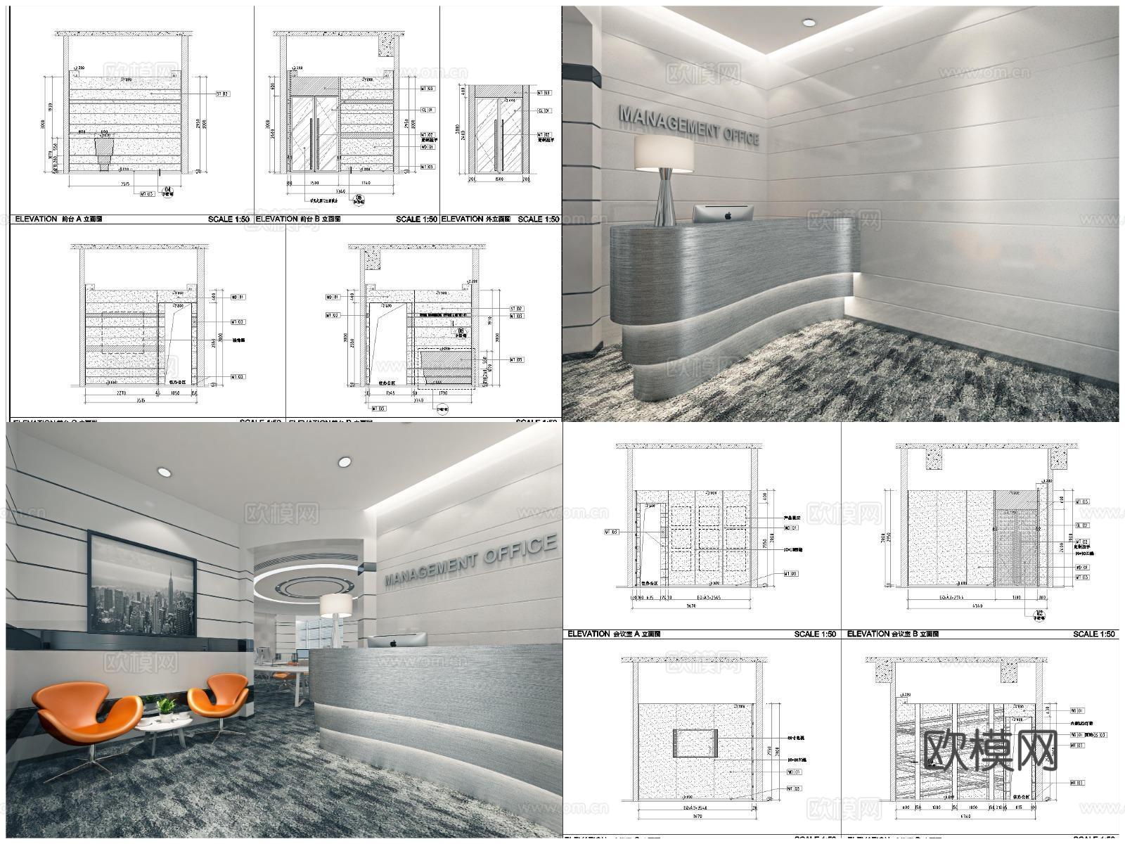 2套高端公司办公室 最新全套 效果图 施工图设计cad施工图
