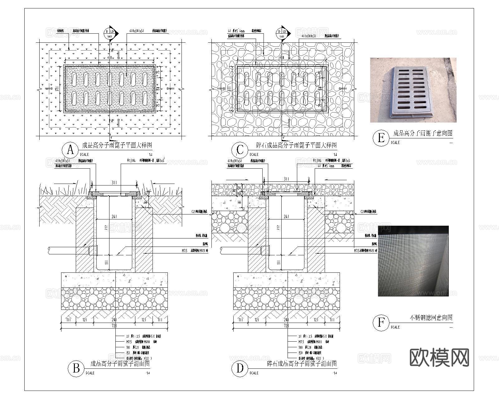 排水沟CAD施工图cad施工图