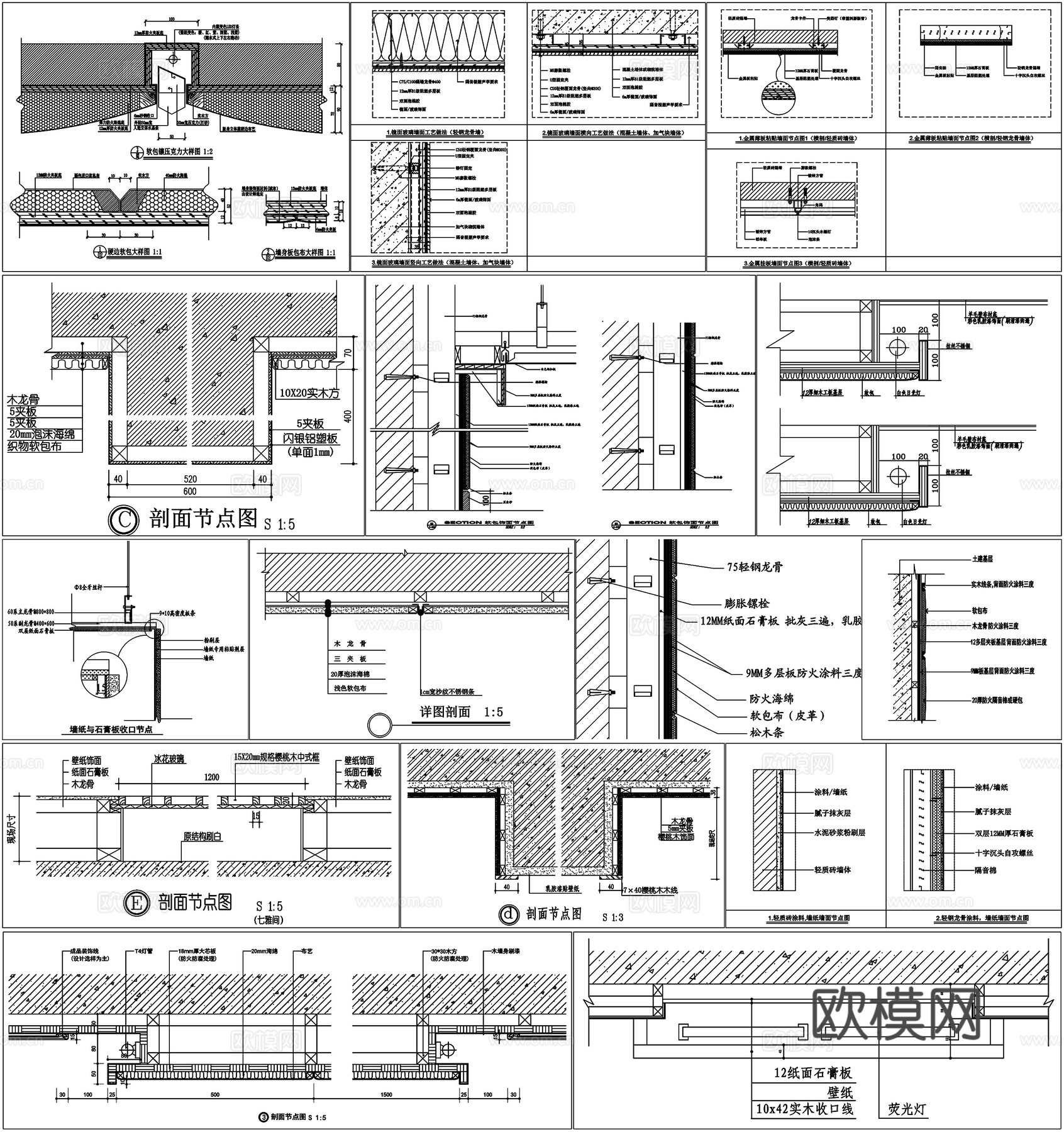 硬包软包壁纸墙纸涂料工艺做法剖面详图节点大样CAD素材图库cad施工图
