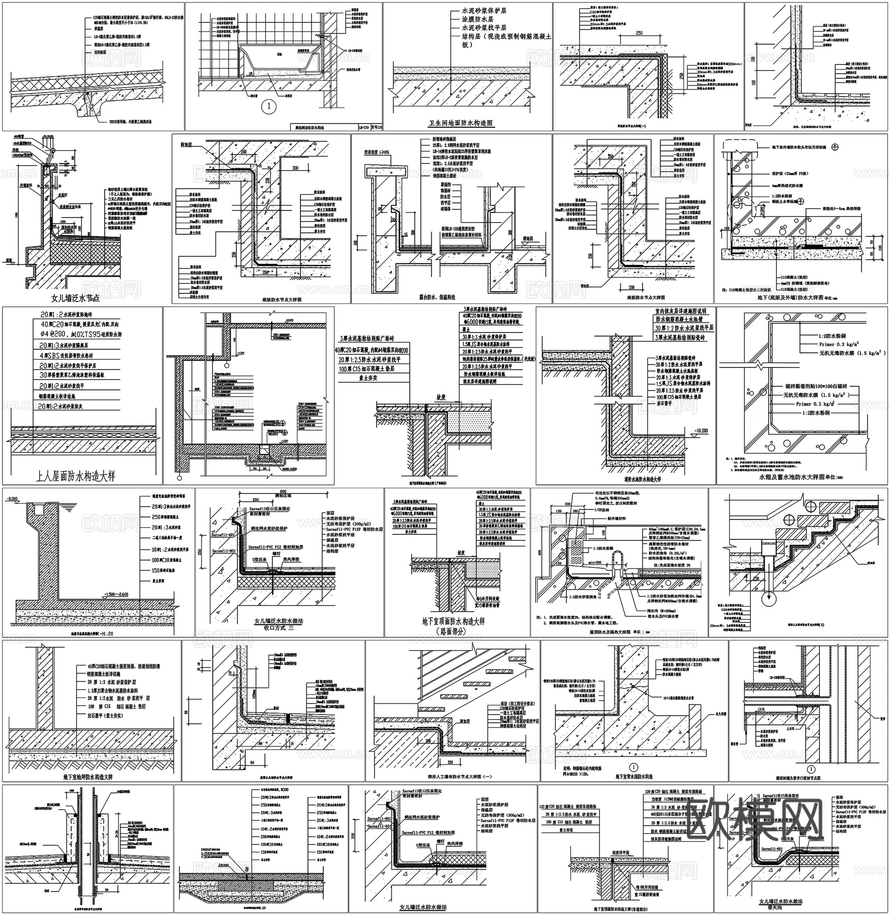 防水做法外墙防水墙身防水地面防水厨卫防水节点大样图CAD素材cad施工图