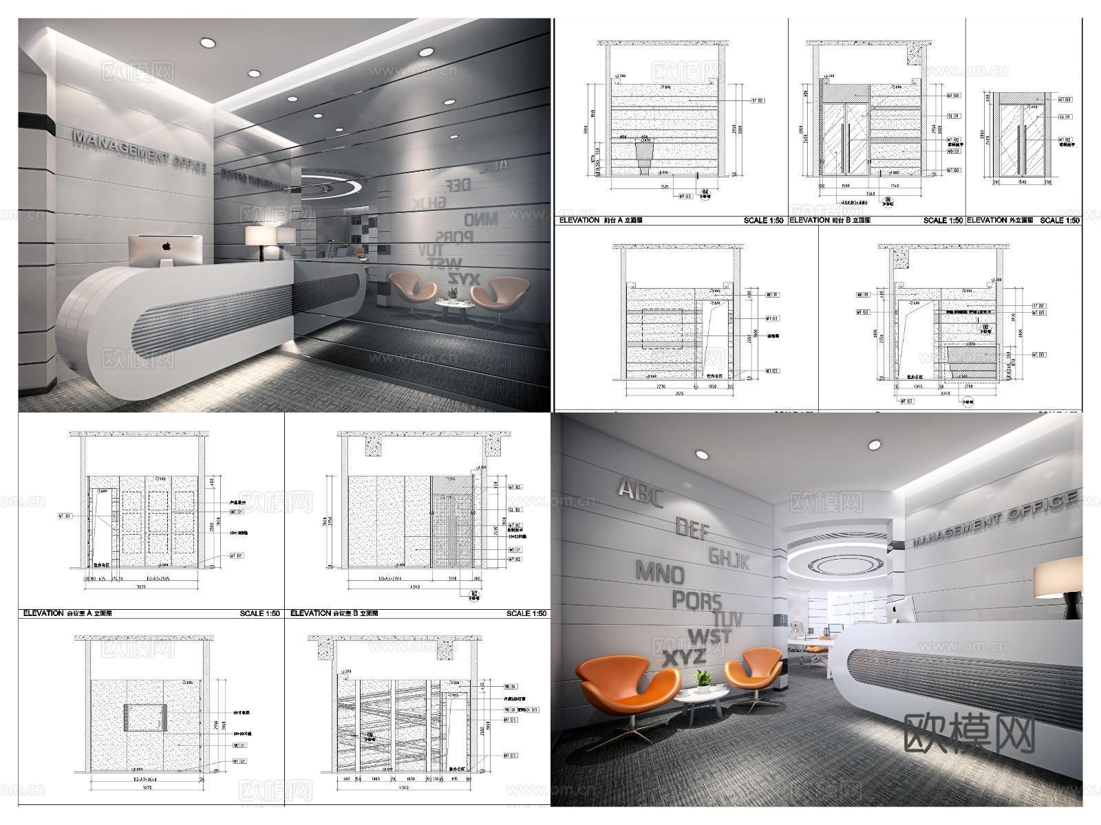 2套高端公司办公室 最新全套 效果图 施工图设计cad施工图