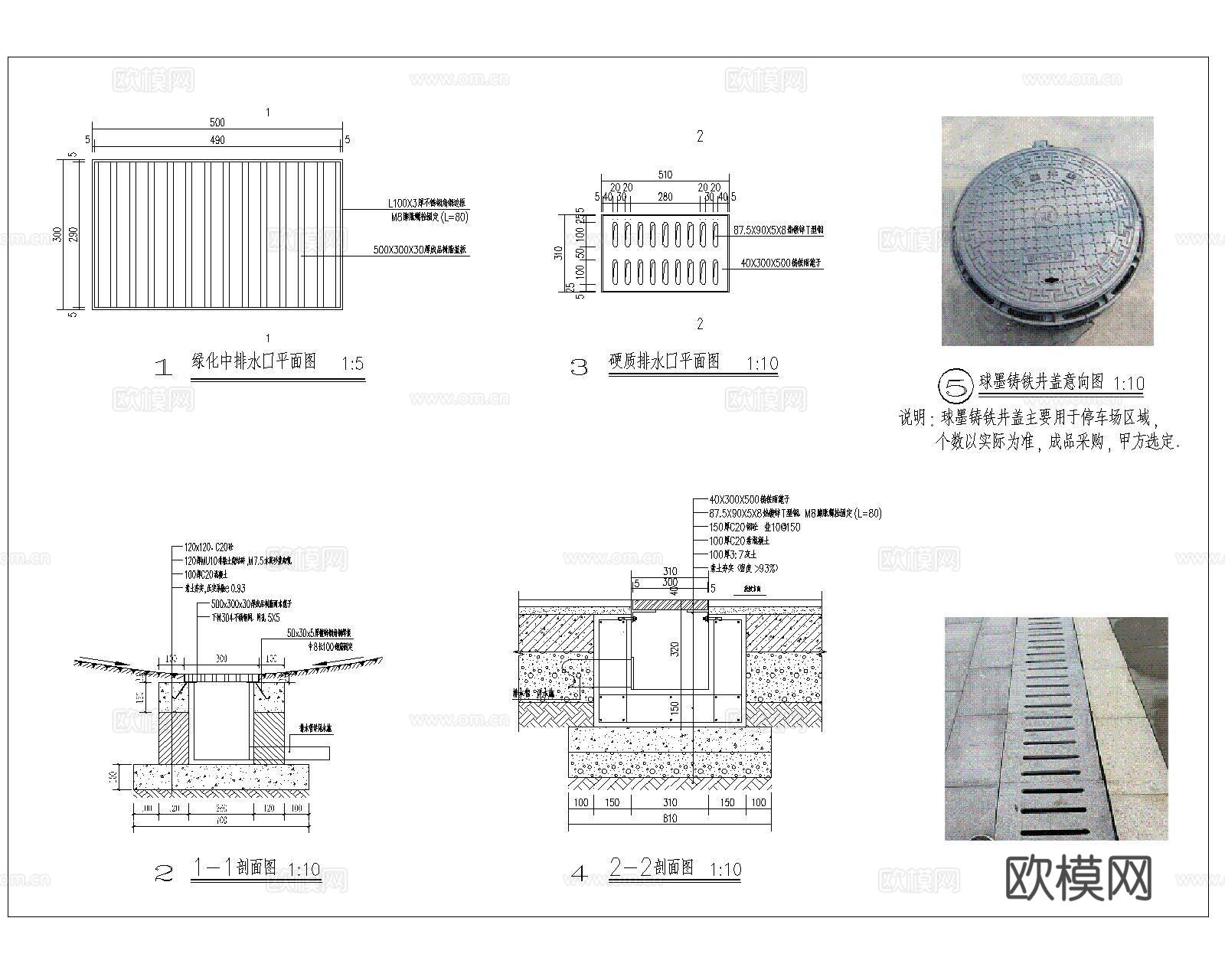 排水沟CAD施工图cad施工图